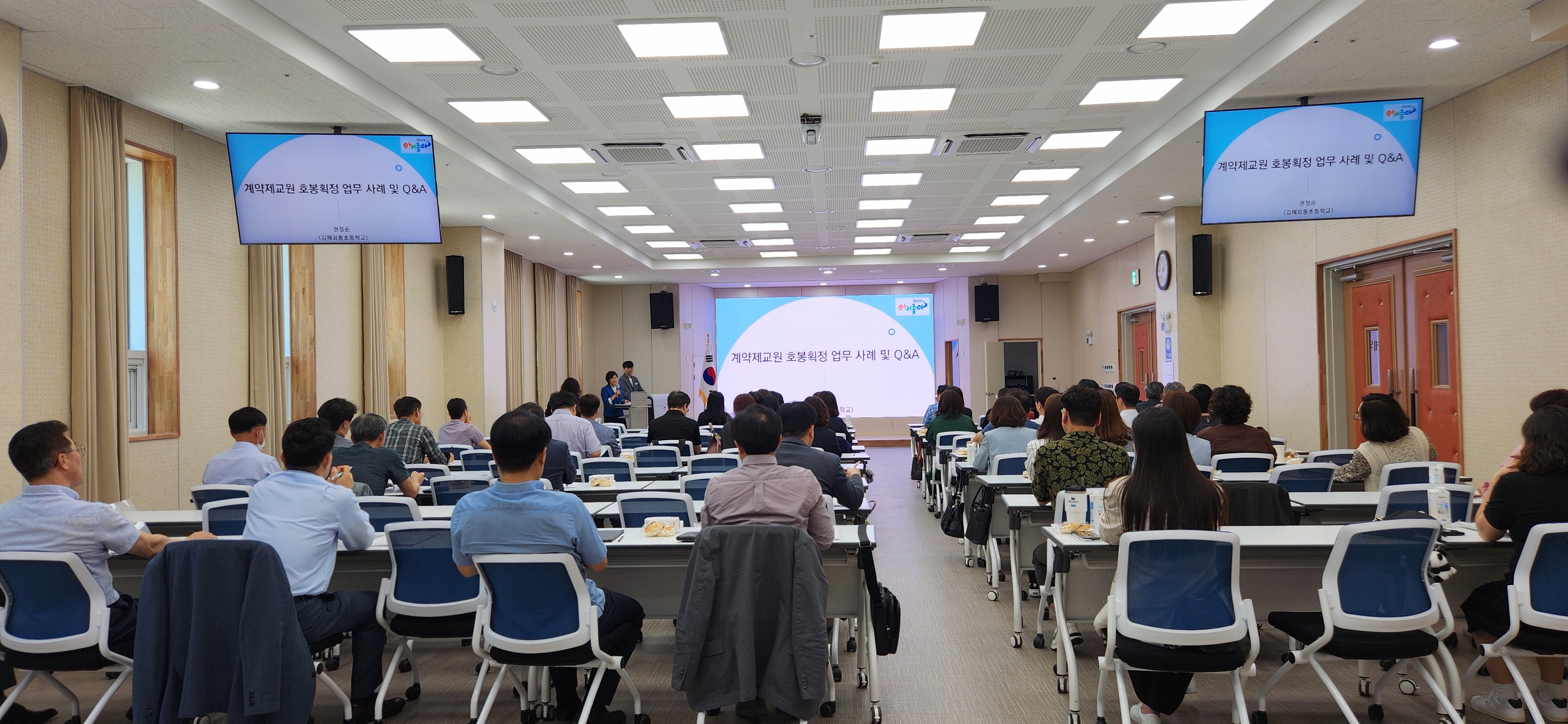 김해교육지원청, 2024. 계약제교원 채용 및 호봉획정 연수 실시 - 관련이미지3