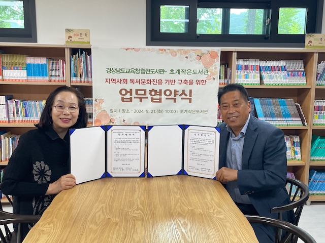 합천도서관, 지역공동체를 위해 손을 맞잡다 - 관련이미지1