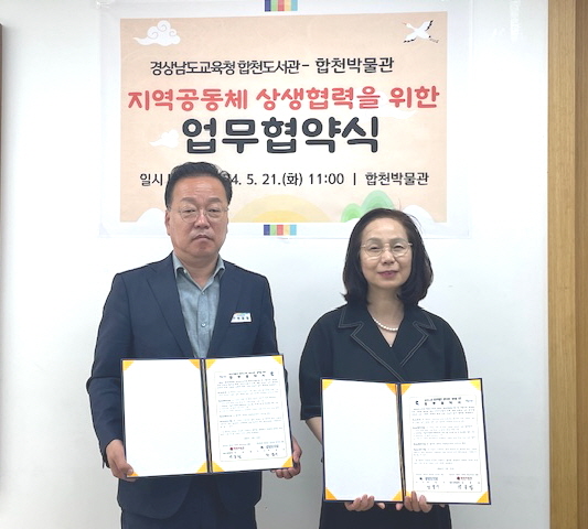 합천도서관, 지역공동체를 위해 손을 맞잡다 - 관련이미지2