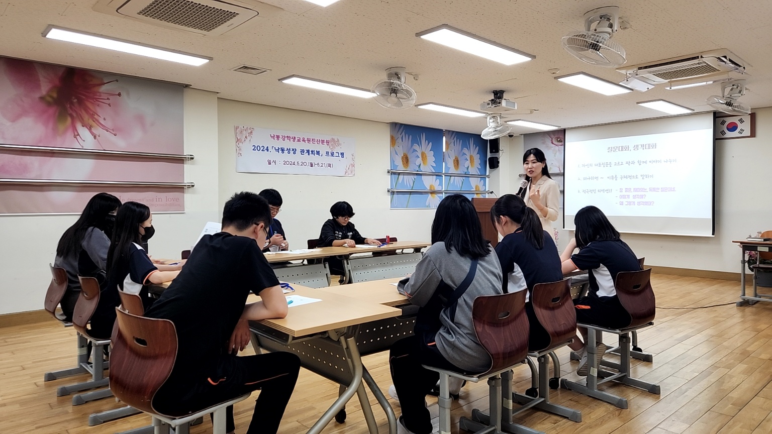 낙동성장 관계회복 프로그램으로 더불어 꽃 피우는 우리! - 관련이미지1