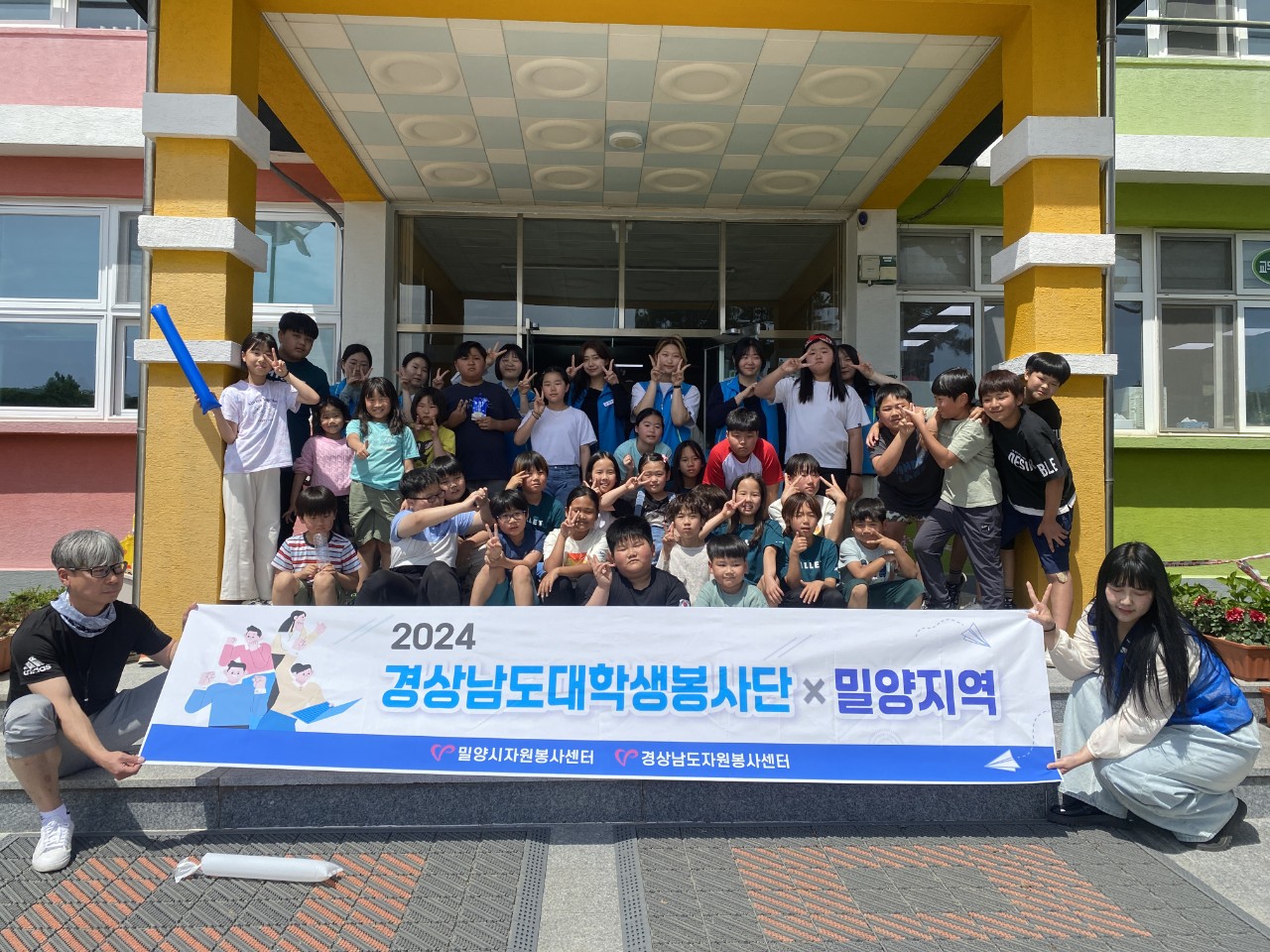 밀양 숭진초, 경상남도대학생봉사단(부산대학교)과 함께 즐거운 놀이 체육 실시 - 관련이미지4