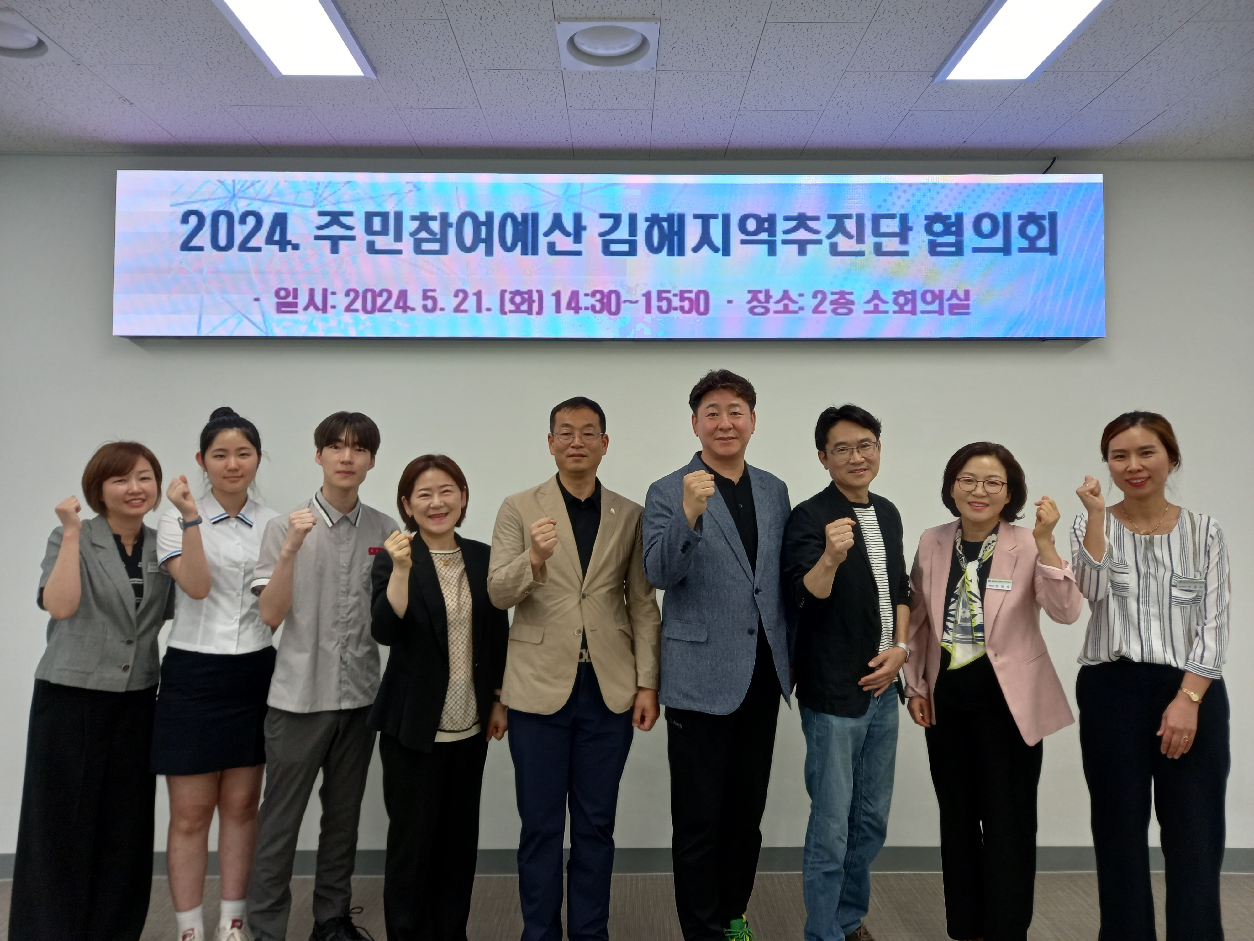 김해교육지원청 주민참여예산 지역추진단 가동 - 관련이미지1