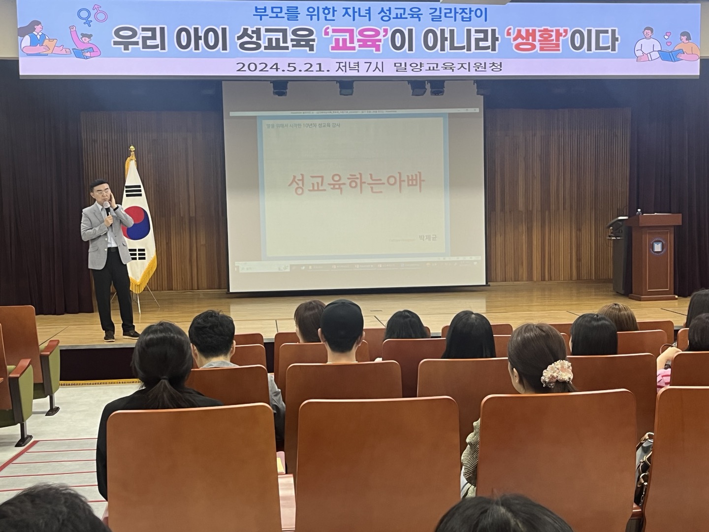 자녀 성교육, 부모가 최고 전문가 - 관련이미지1