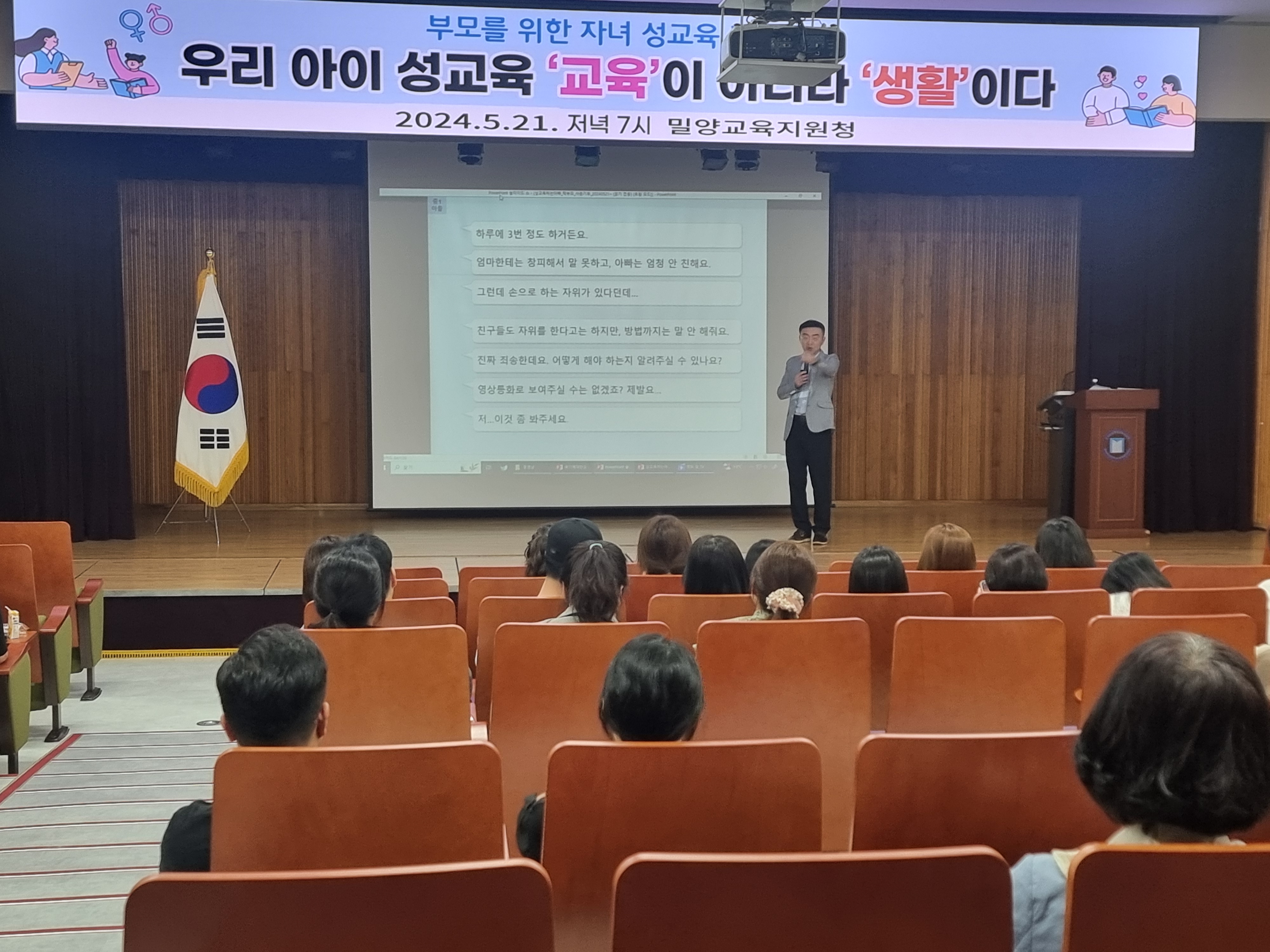 자녀 성교육, 부모가 최고 전문가 - 관련이미지2