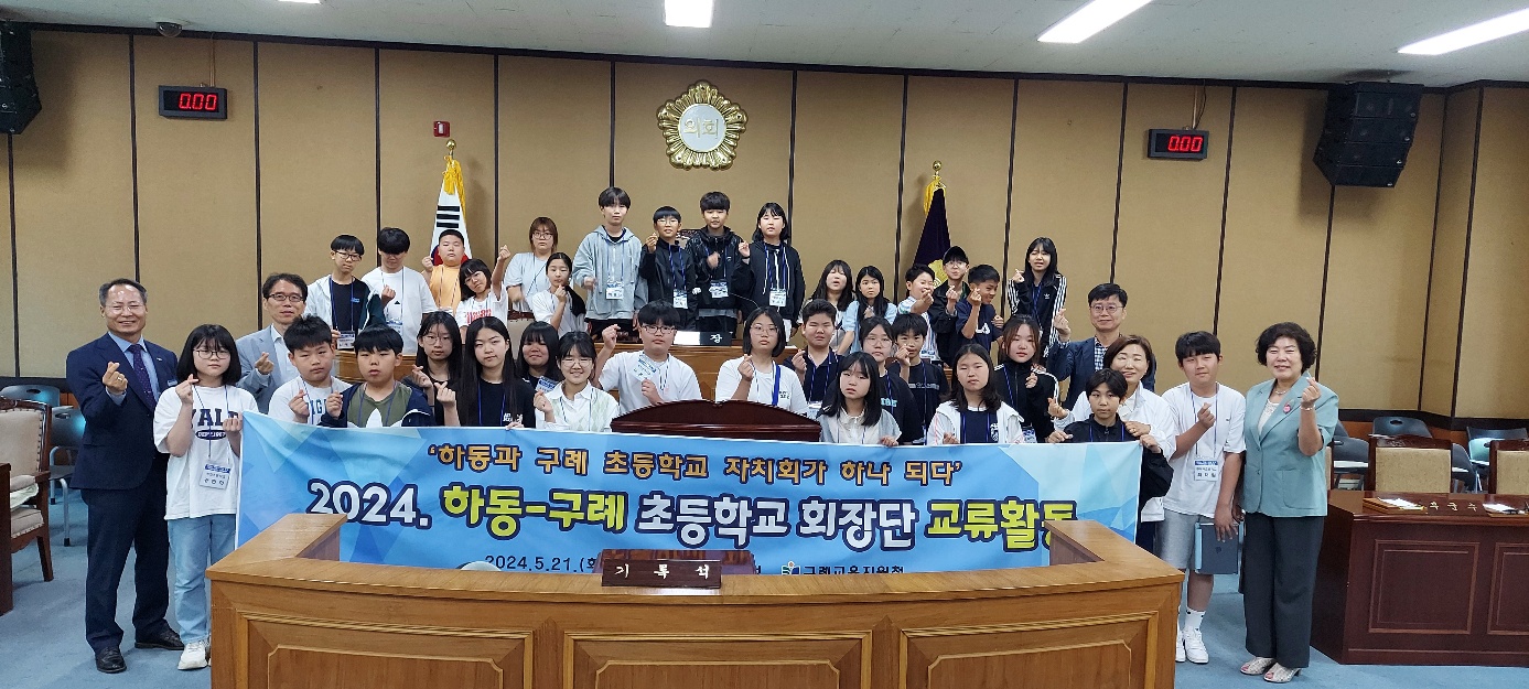하동, 구례 초등학교 지역학생연합회 하나되다’ - 관련이미지1