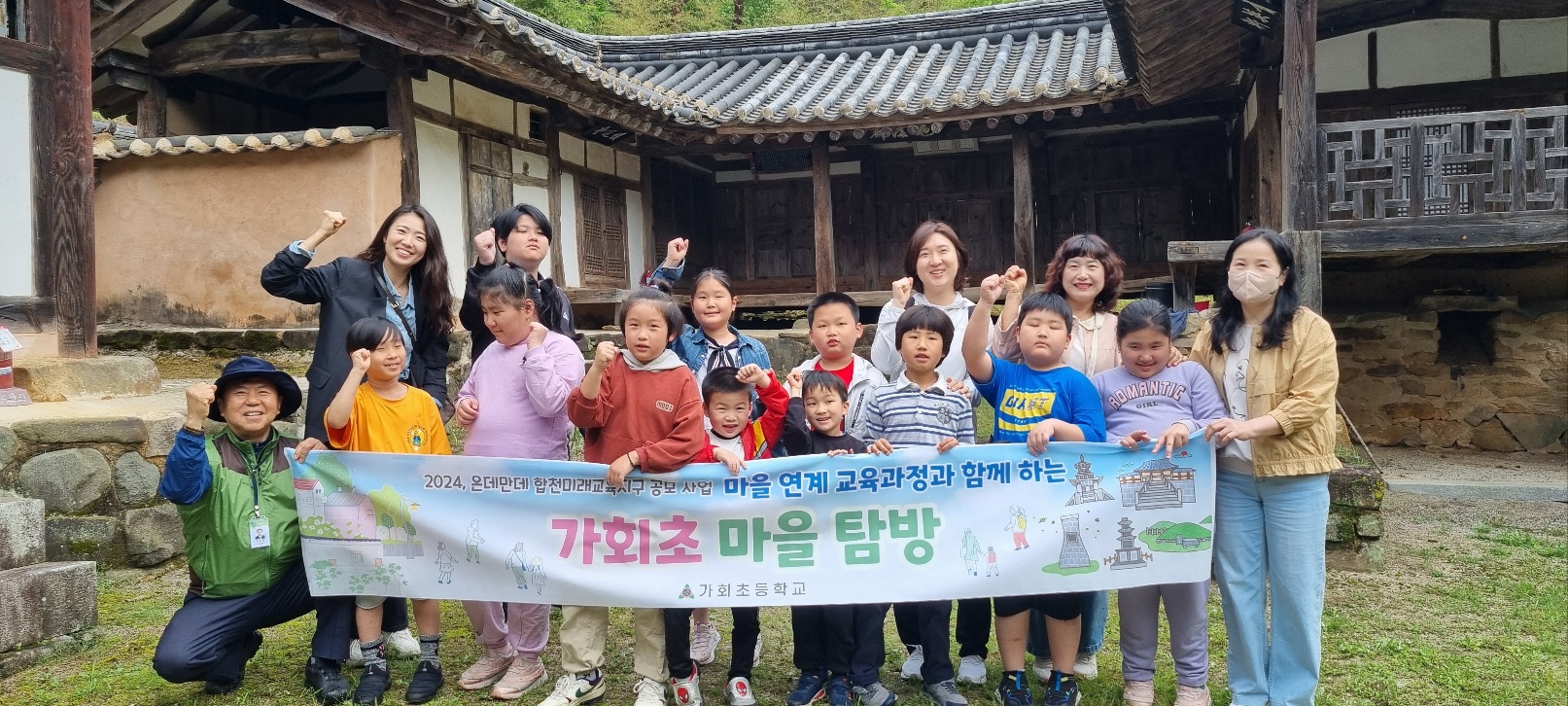 가회초, 마을 연계 교육과정과 함께 하는 마을 탐방 실시 - 관련이미지1