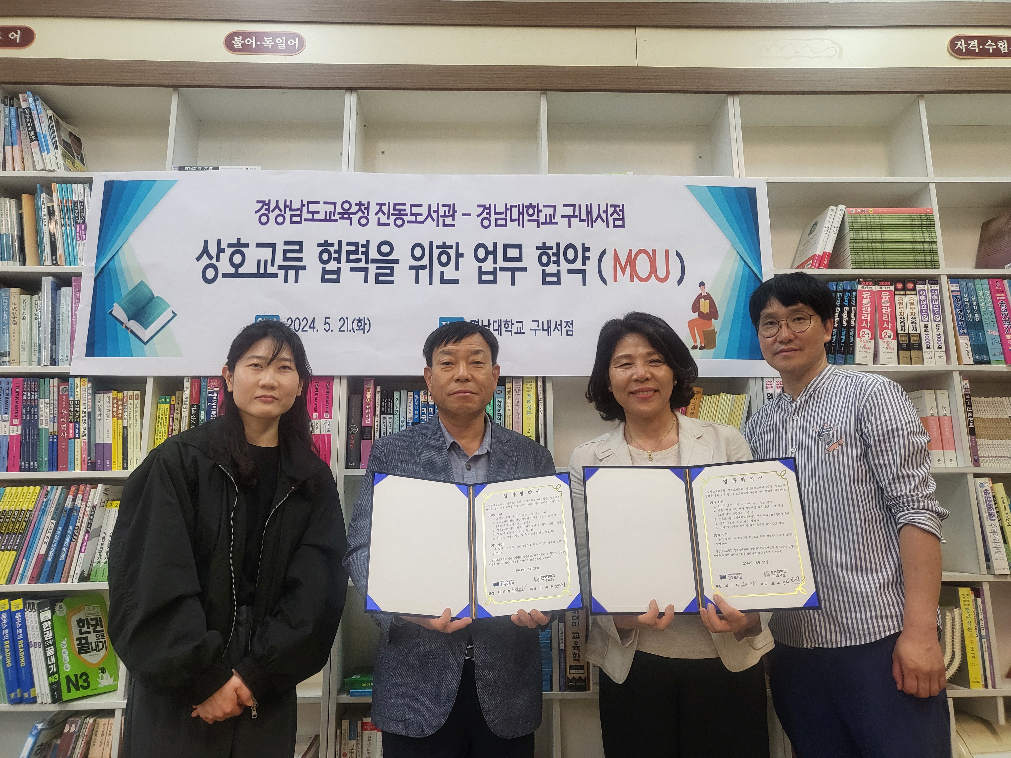 진동도서관-지역서점 상생을 위한 맞손 잡다 - 관련이미지1