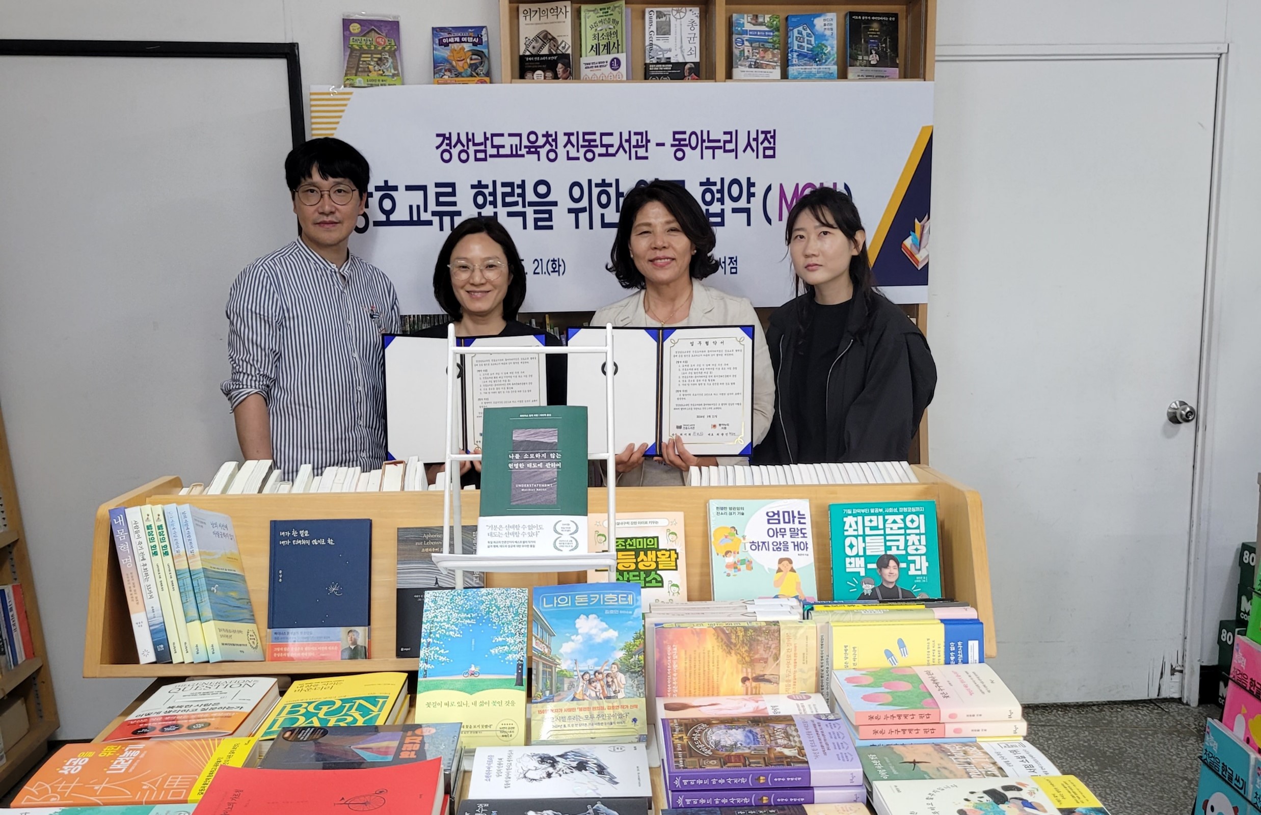 진동도서관-지역서점 상생을 위한 맞손 잡다 - 관련이미지2