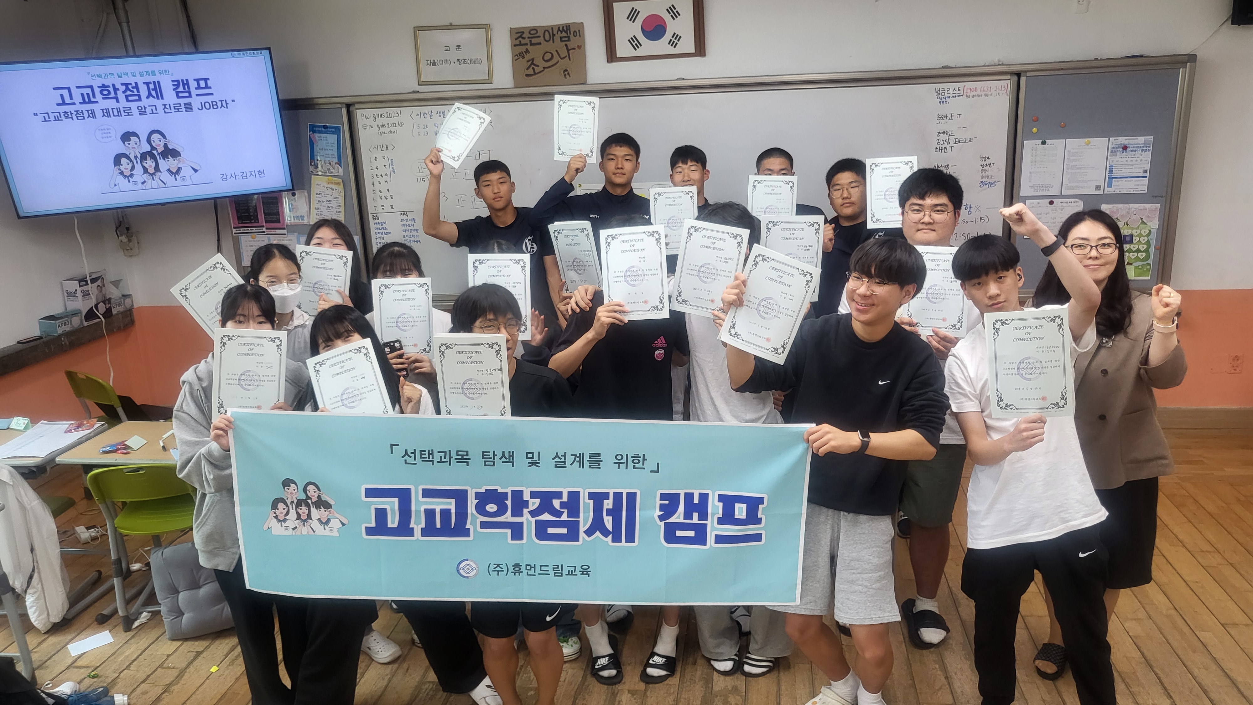 금남고, 고1을 위한 고교학점제 캠프 실시 - 관련이미지2