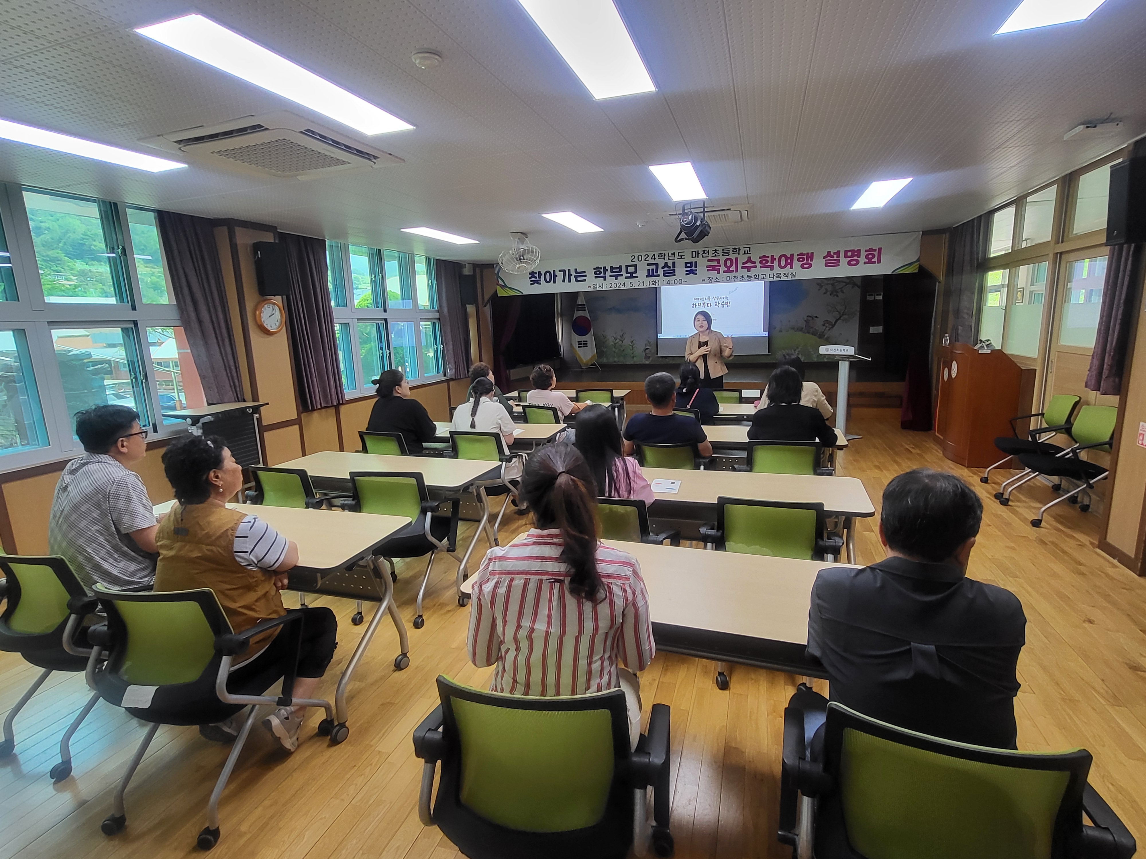 함양교육지원청, 학부모 학교참여 활성화를 위한 2024. 찾아가는 학부모 교실 열다 - 관련이미지1