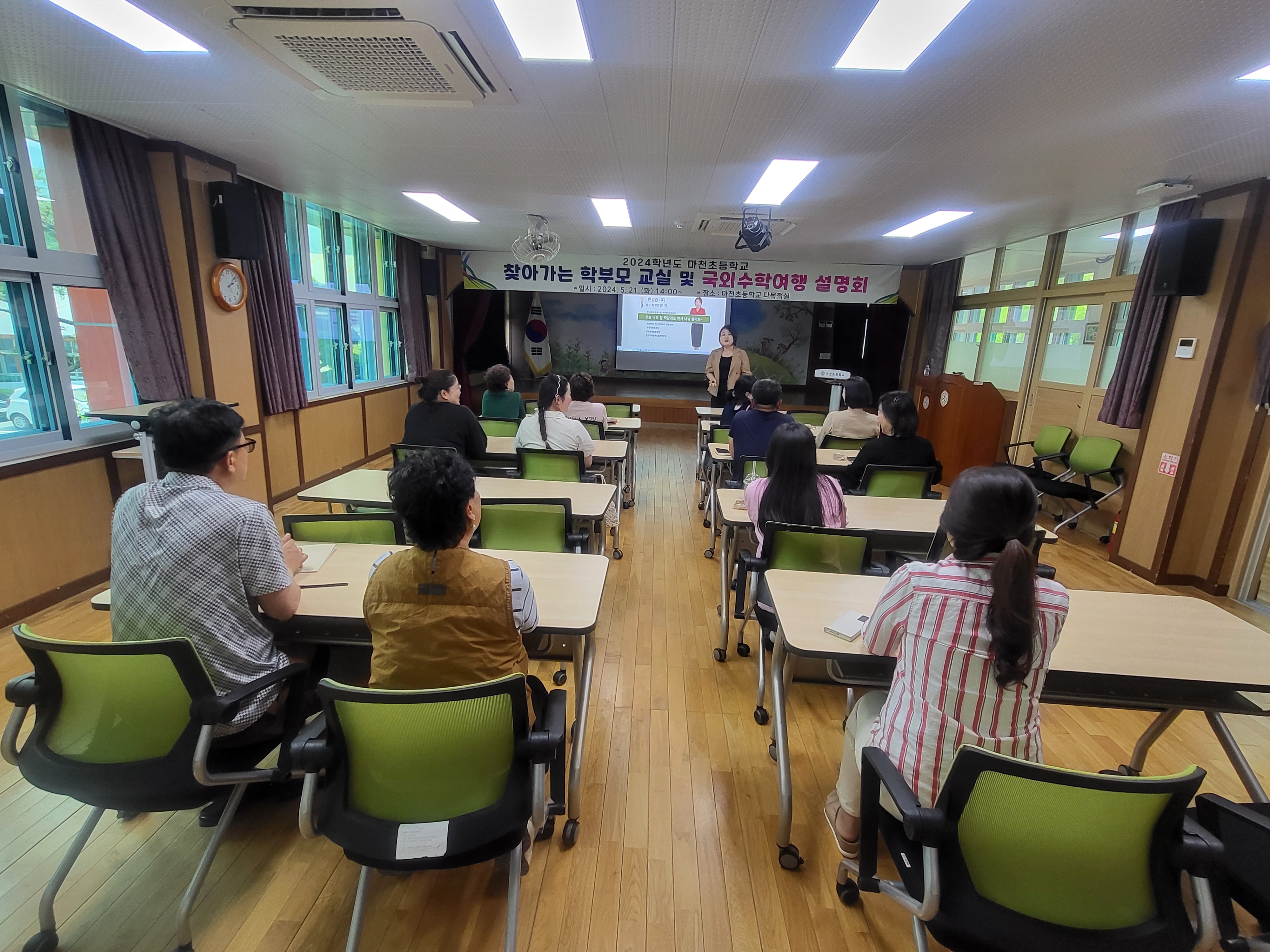 함양교육지원청, 학부모 학교참여 활성화를 위한 2024. 찾아가는 학부모 교실 열다 - 관련이미지2