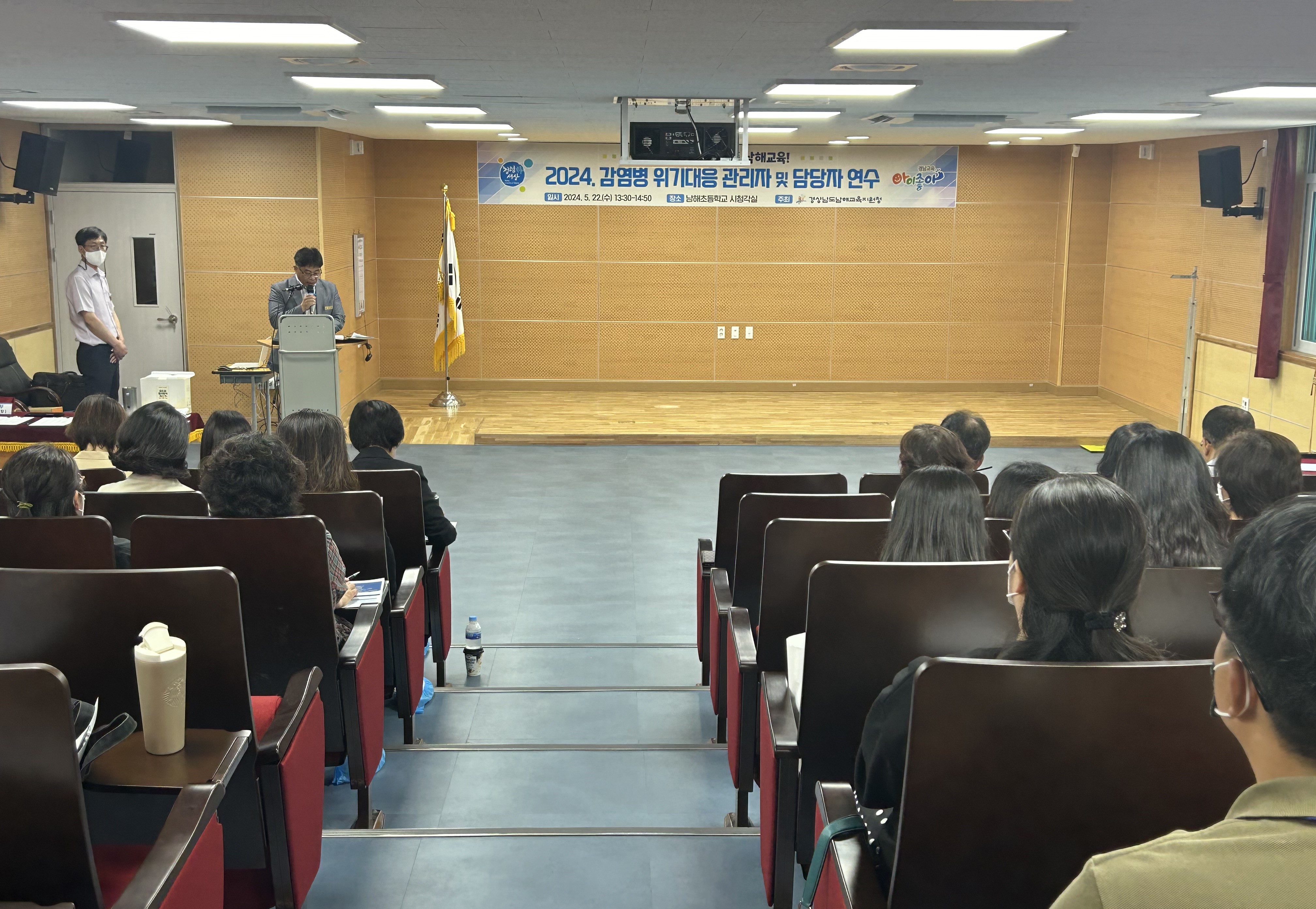남해교육지원청, 2024. 감염병 위기대응 관리자 및 담당자 연수 실시 - 관련이미지4