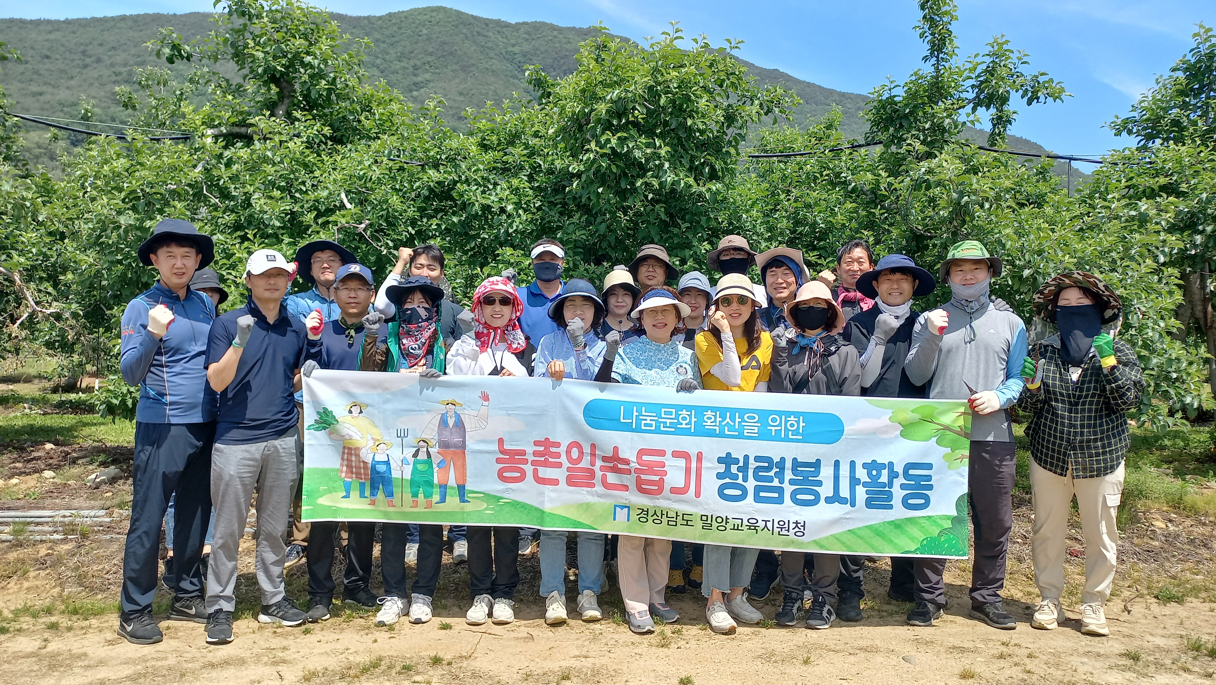 밀양교육지원청, 봄철 농번기 농촌일손돕기 청렴·봉사활동 - 관련이미지1