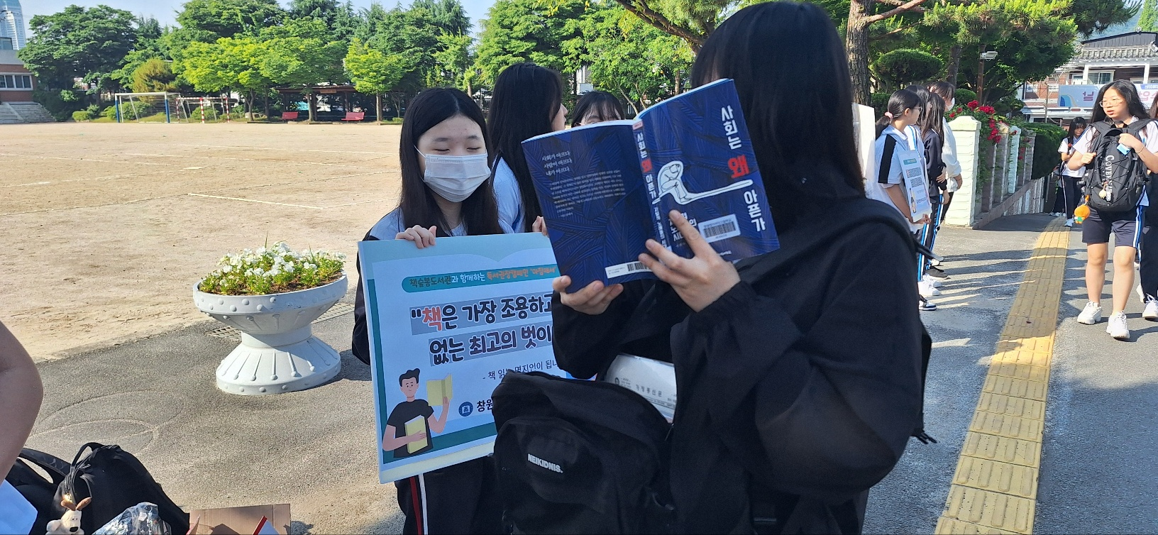 창원명지여고, 아침 등굣길  ‘아침愛書’  독서권장캠페인 실시 - 관련이미지3
