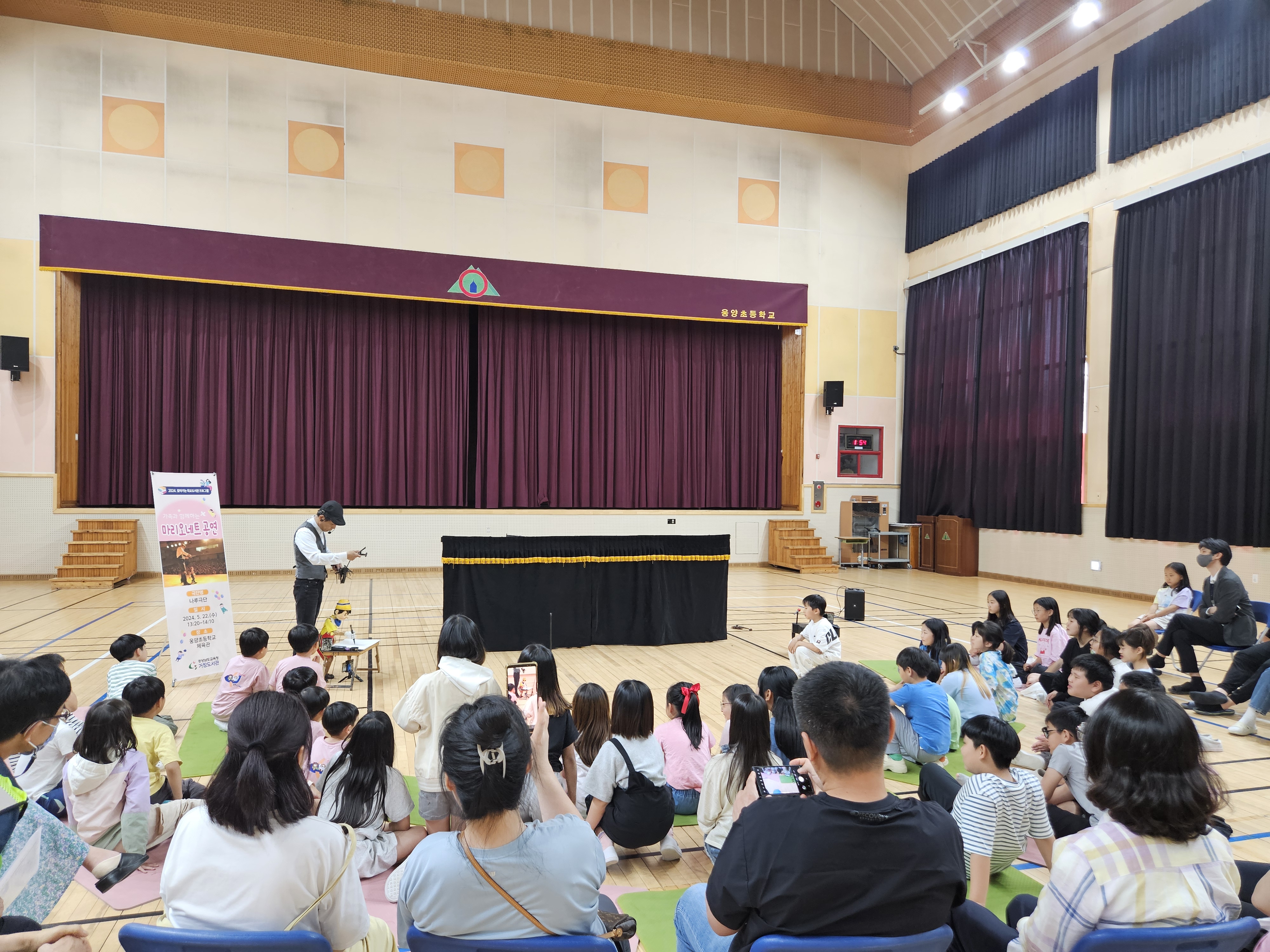2024년 1학기 찾아가는 학교도서관 활용프로그램 「마리오네트 공연」성료 - 관련이미지1