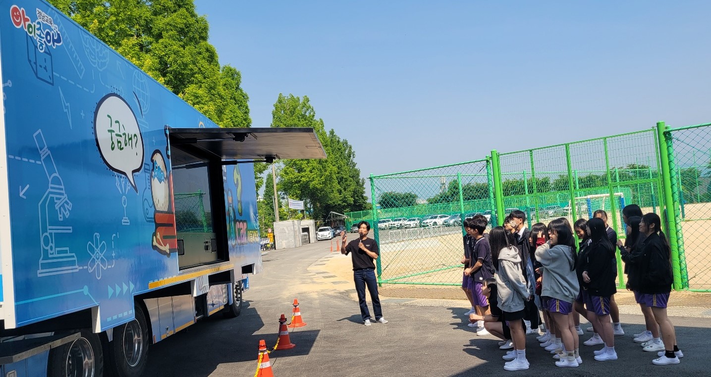 경남과학교육원, 창원·창녕서 이동과학관 운영 - 관련이미지2