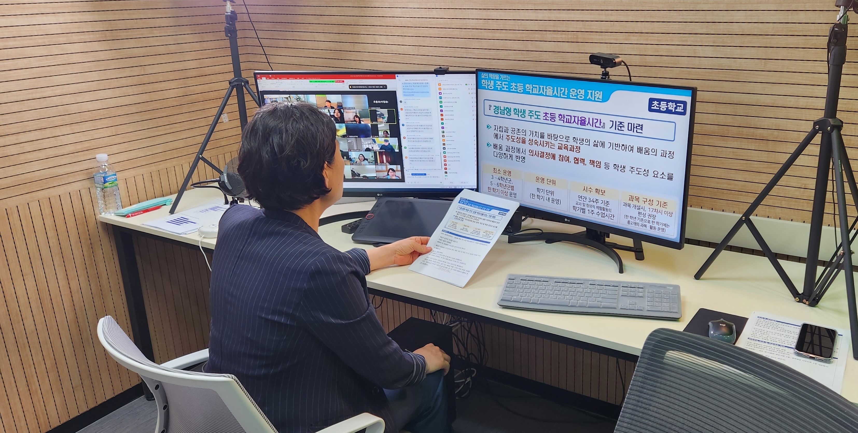 경남교육청, ‘지역 특성 반영한 학생 주도 학교자율시간 편성·운영’ 초등교원 연수 - 관련이미지2