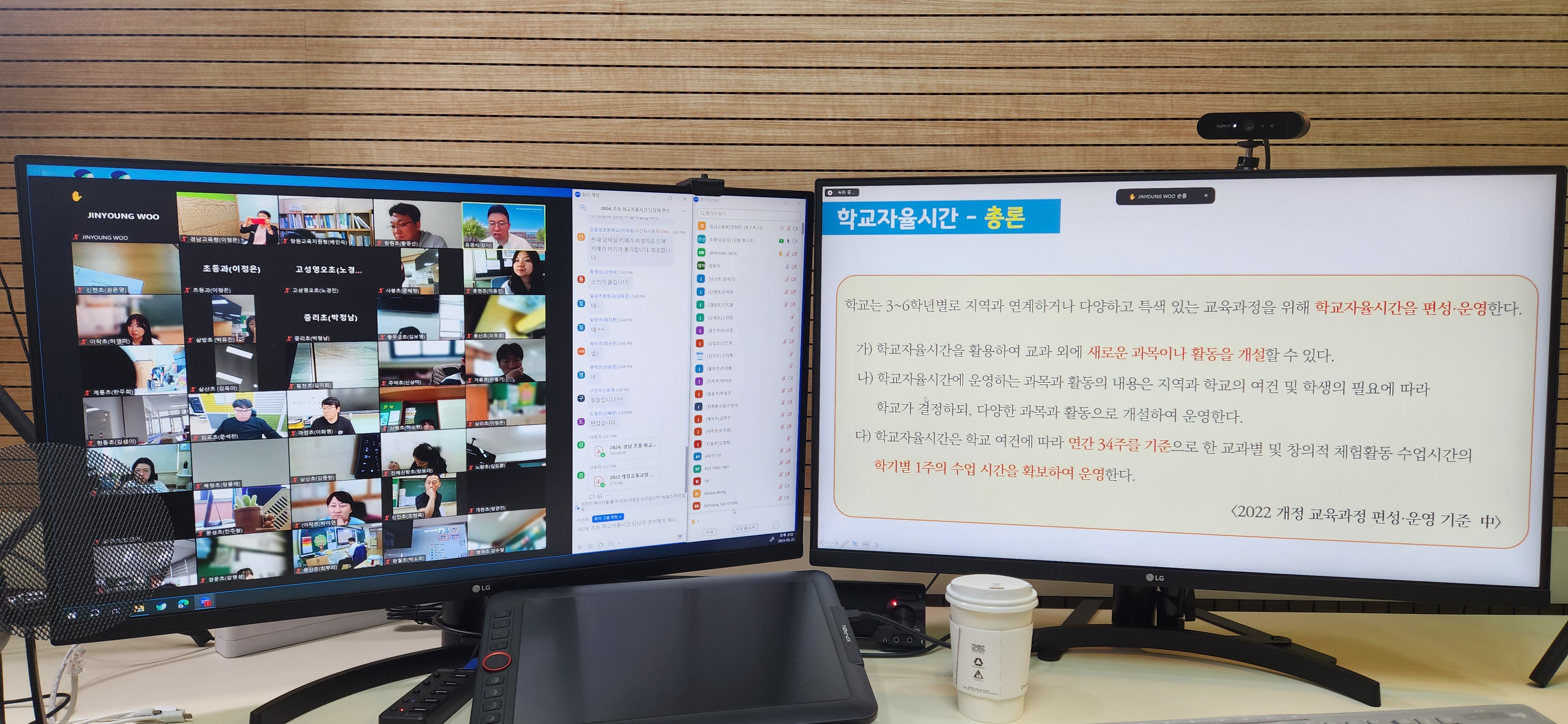 경남교육청, ‘지역 특성 반영한 학생 주도 학교자율시간 편성·운영’ 초등교원 연수 - 관련이미지3