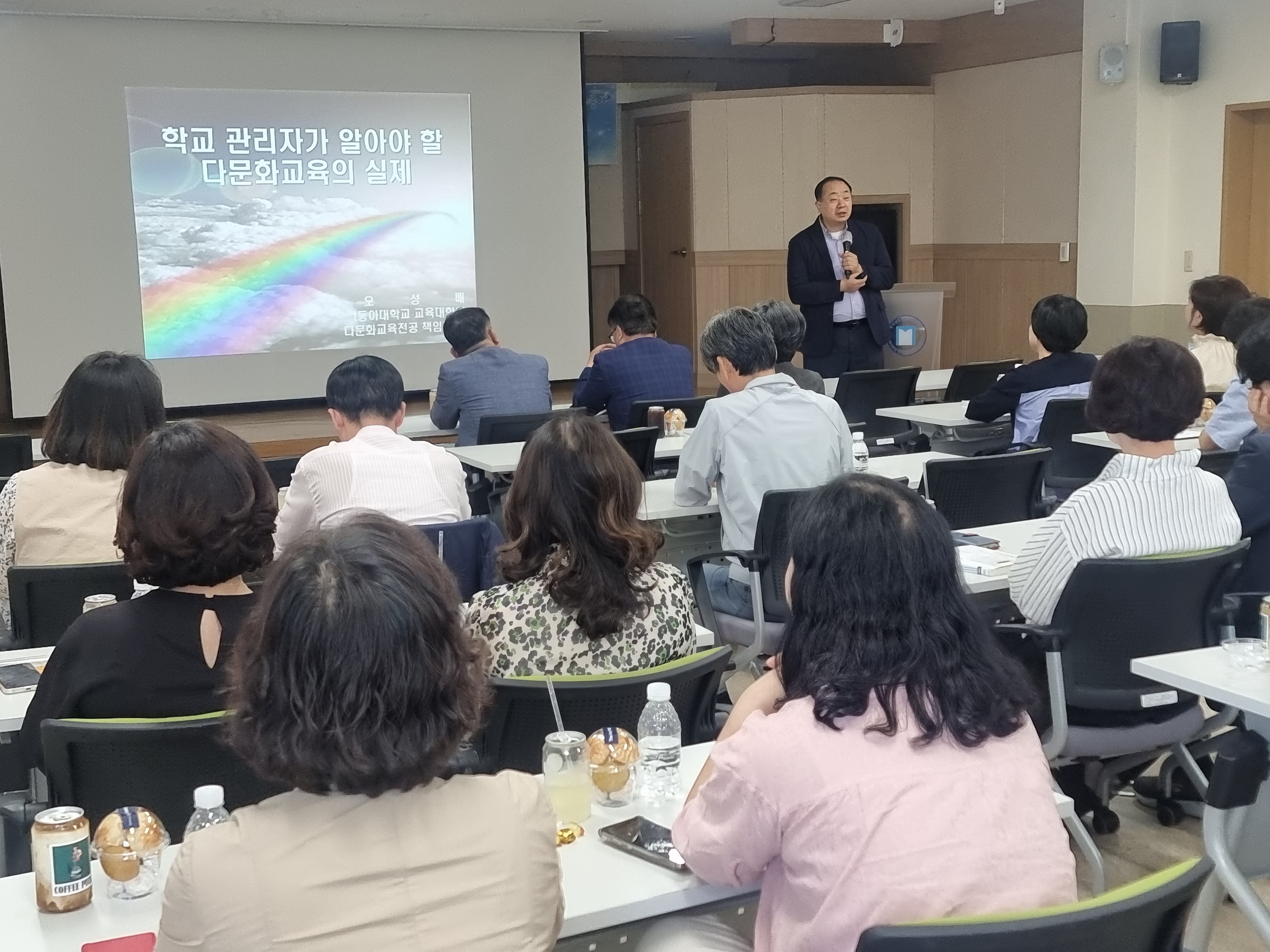 밀양교육지원청, 다문화 친화적 교육환경 조성 위한 관리자 역량강화 연수 실시 - 관련이미지2