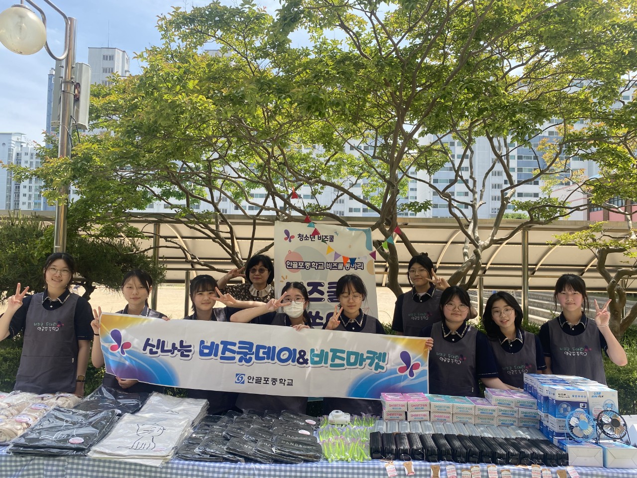 안골포중 비즈쿨 동아리, 4회 신나는 비즈쿨 데이&amp;비즈마켓 행사로 활기찬 학교 분위기 만들다!! - 관련이미지2