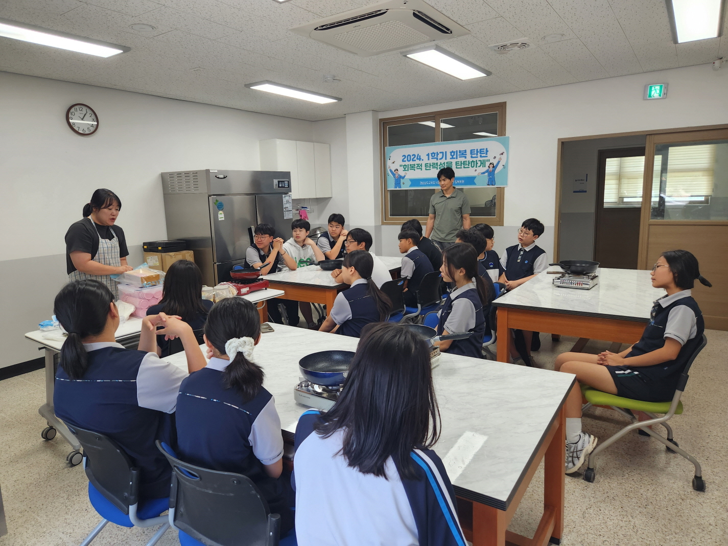 낙동강학생교육원 칠북분원,  찾아가는 회복탄탄 프로그램 운영 - 관련이미지2