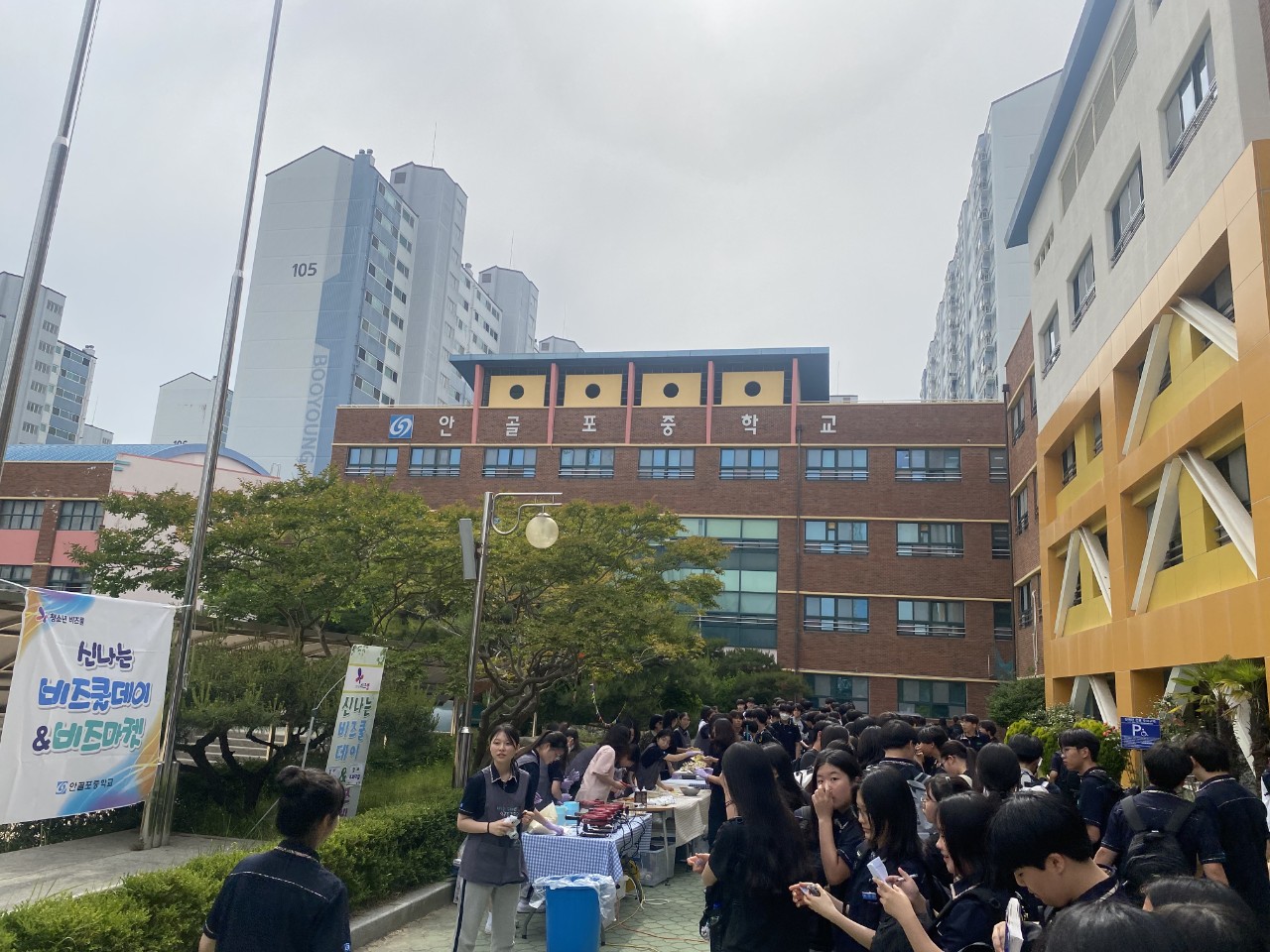 안골포중 비즈쿨 동아리, 4회 신나는 비즈쿨 데이&amp;비즈마켓 행사로 활기찬 학교 분위기 만들다!! - 관련이미지6