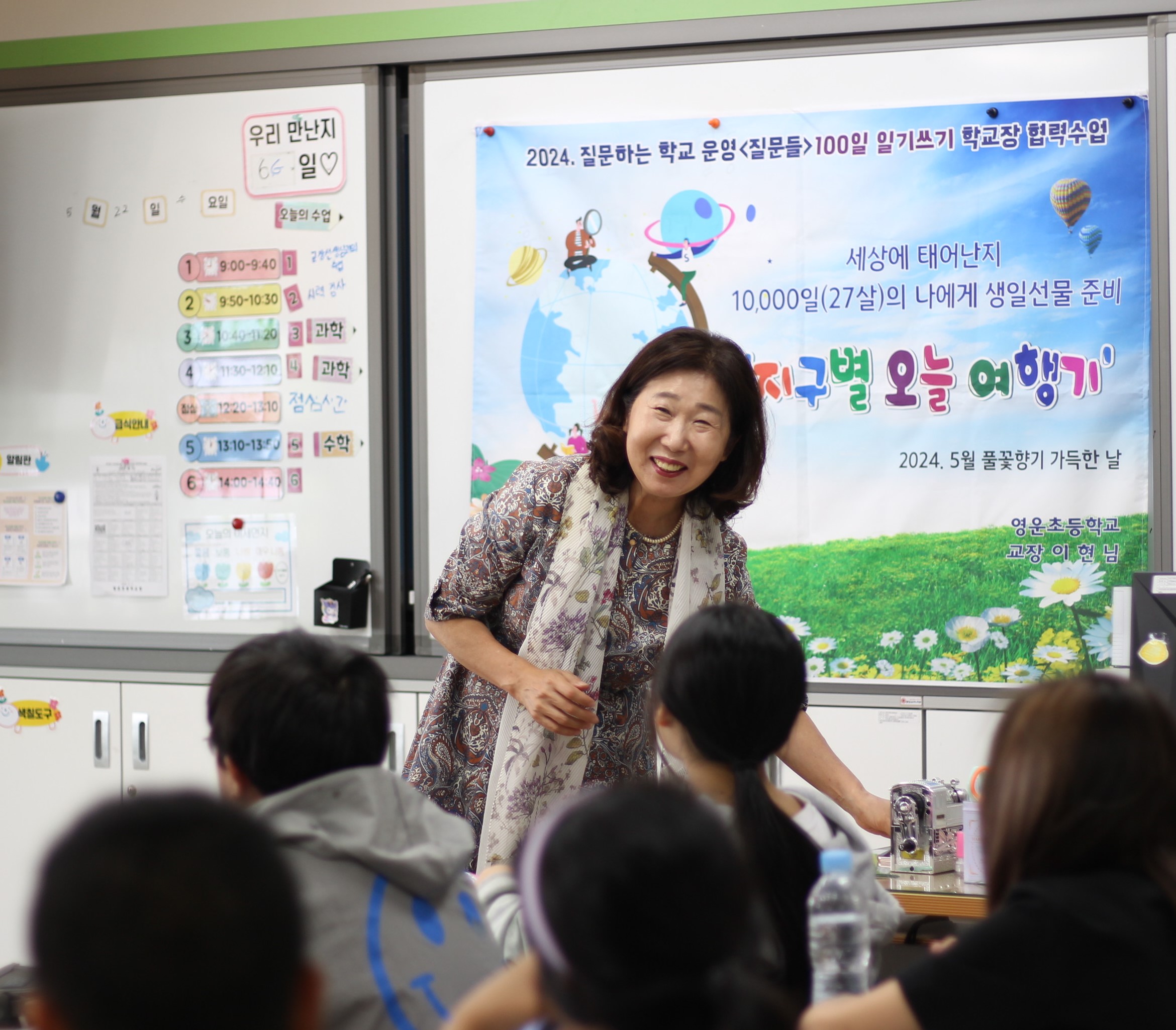 김해 영운초등학교 학교장 인문학 프로그램 「<질문들> 100일 일기쓰기 프로그램 」 운영 - 관련이미지1