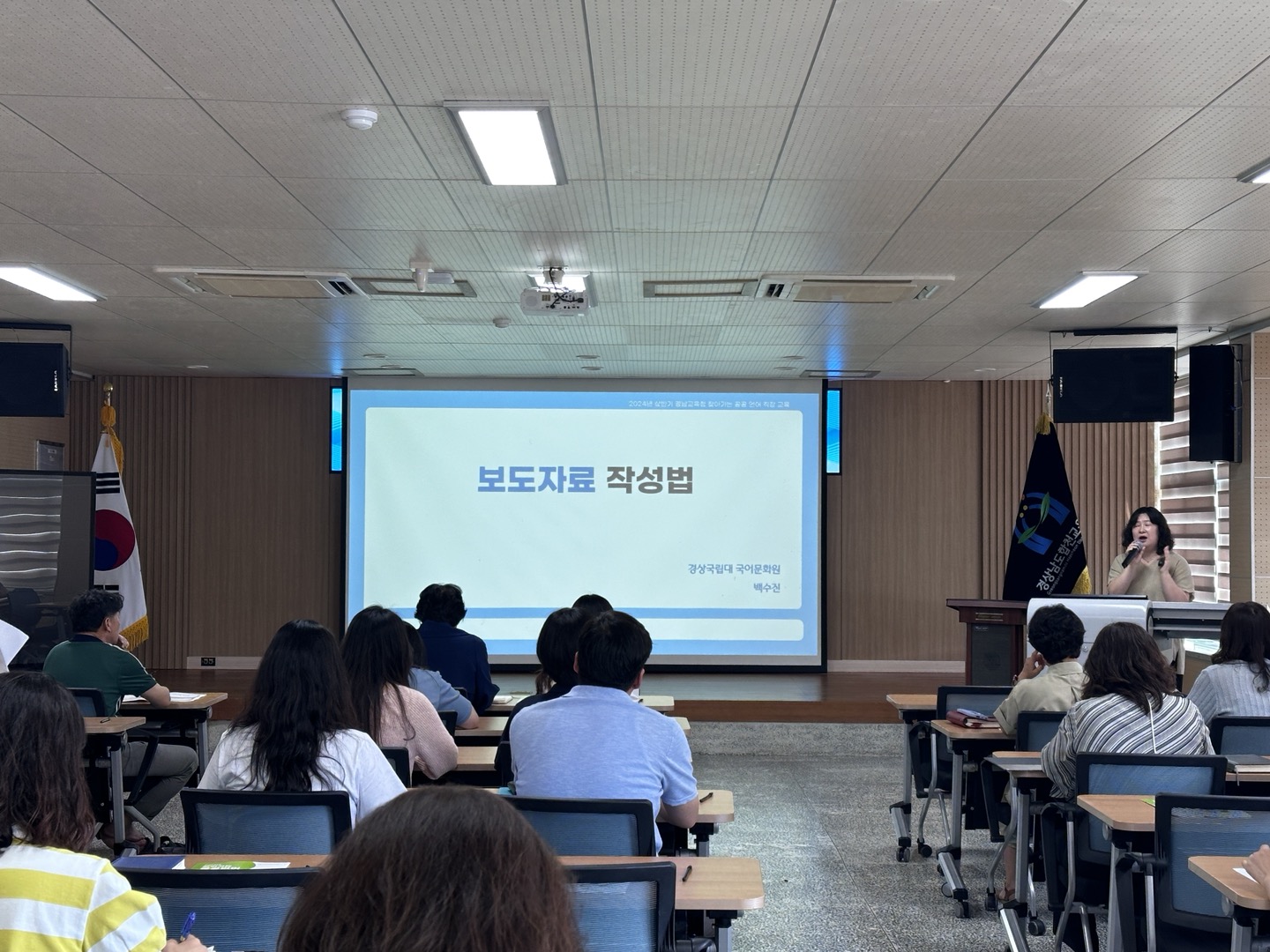 합천교육지원청, ‘찾아가는 공공언어 직장교육’ 실시 - 관련이미지2