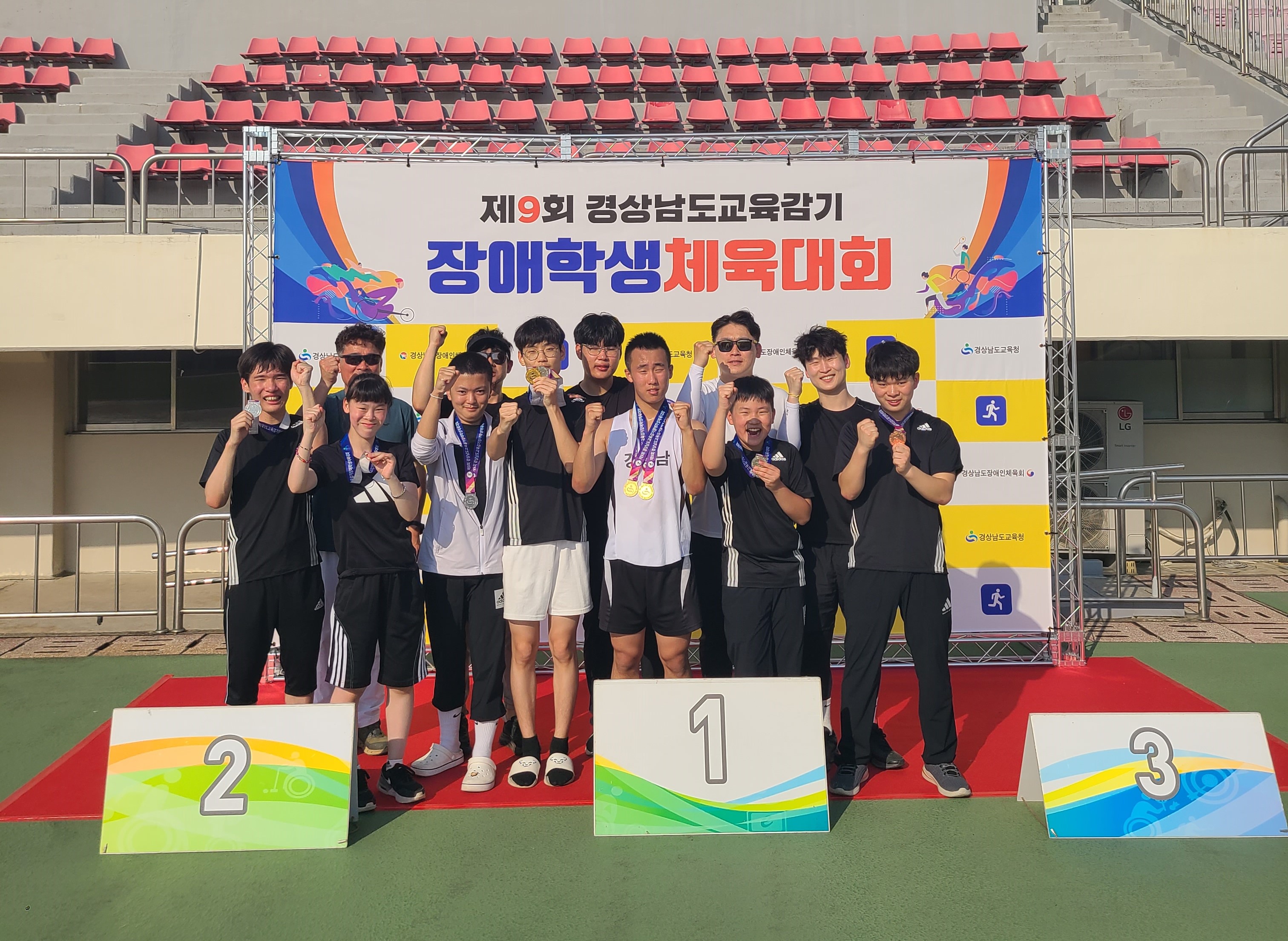 거제애광학교, 경상남도교육감기 장애학생체육대회 육상종목 메달 잔치 - 관련이미지3
