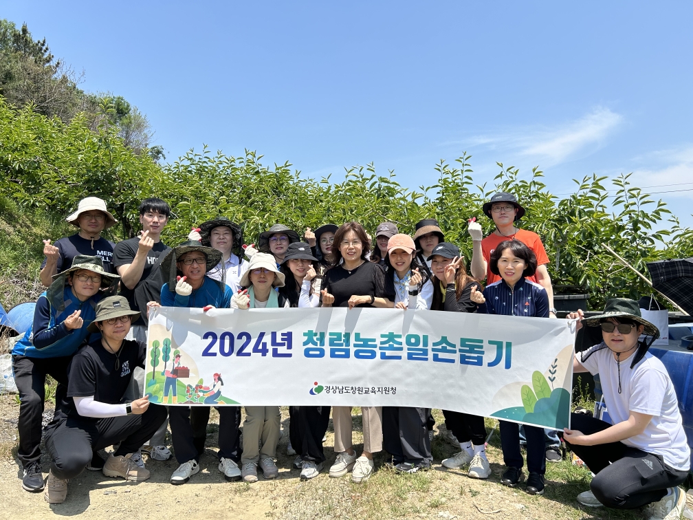 창원교육지원청,‘감꽃 솎아 청렴 꽃피워’ 농촌일손돕기 - 관련이미지1