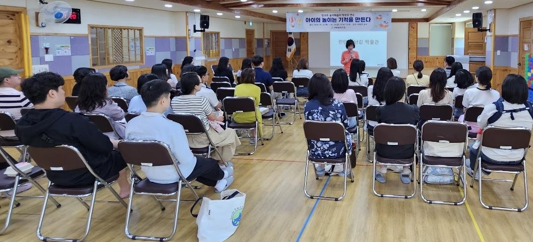 놀이가 기적을 만든다.  “ 2024. 학부모 참여수업 및 연수 ”실시 - 관련이미지3