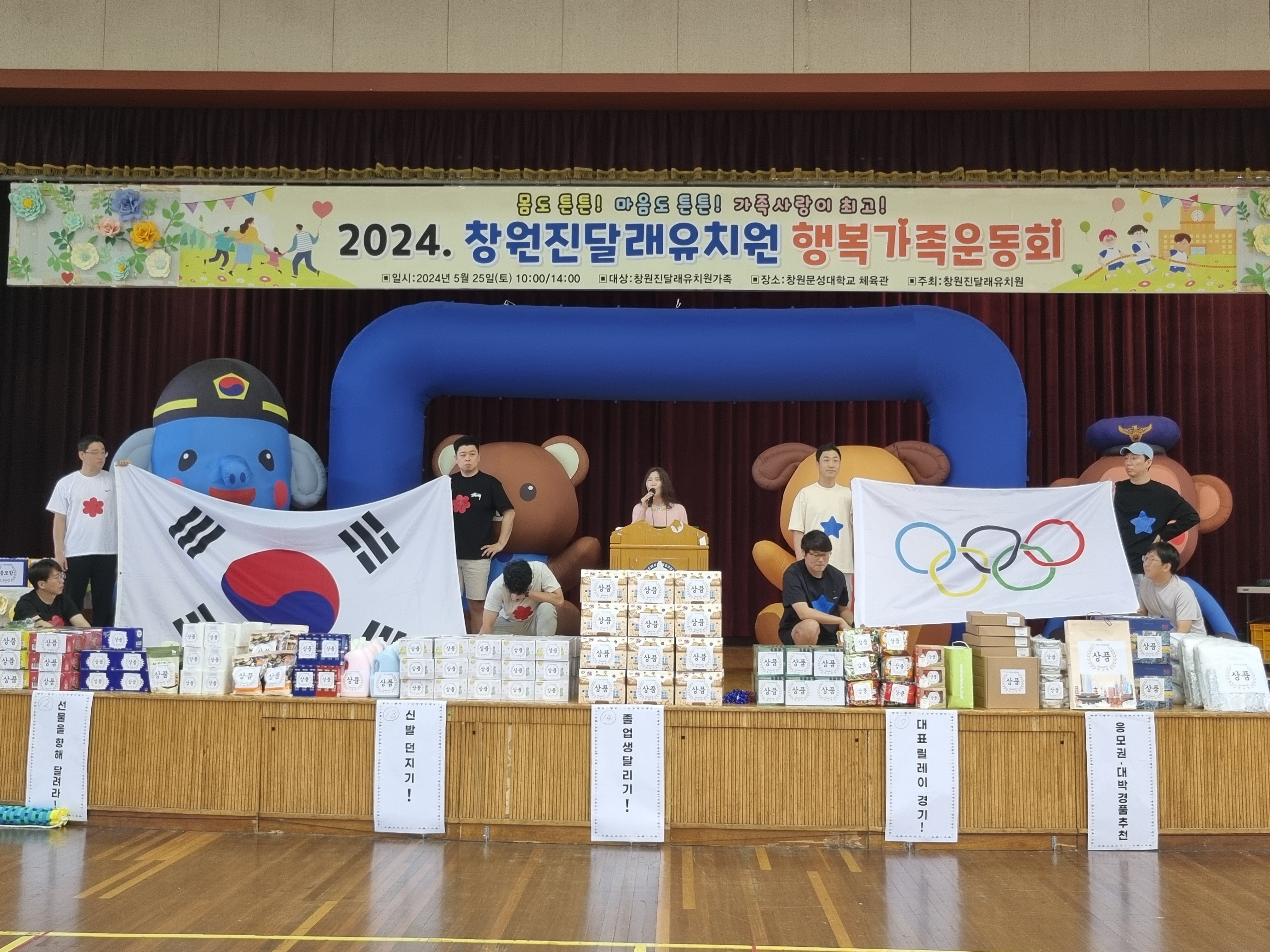 창원진달래유치원, 건강과 즐거움을 함께한 특별한 날! - 관련이미지1