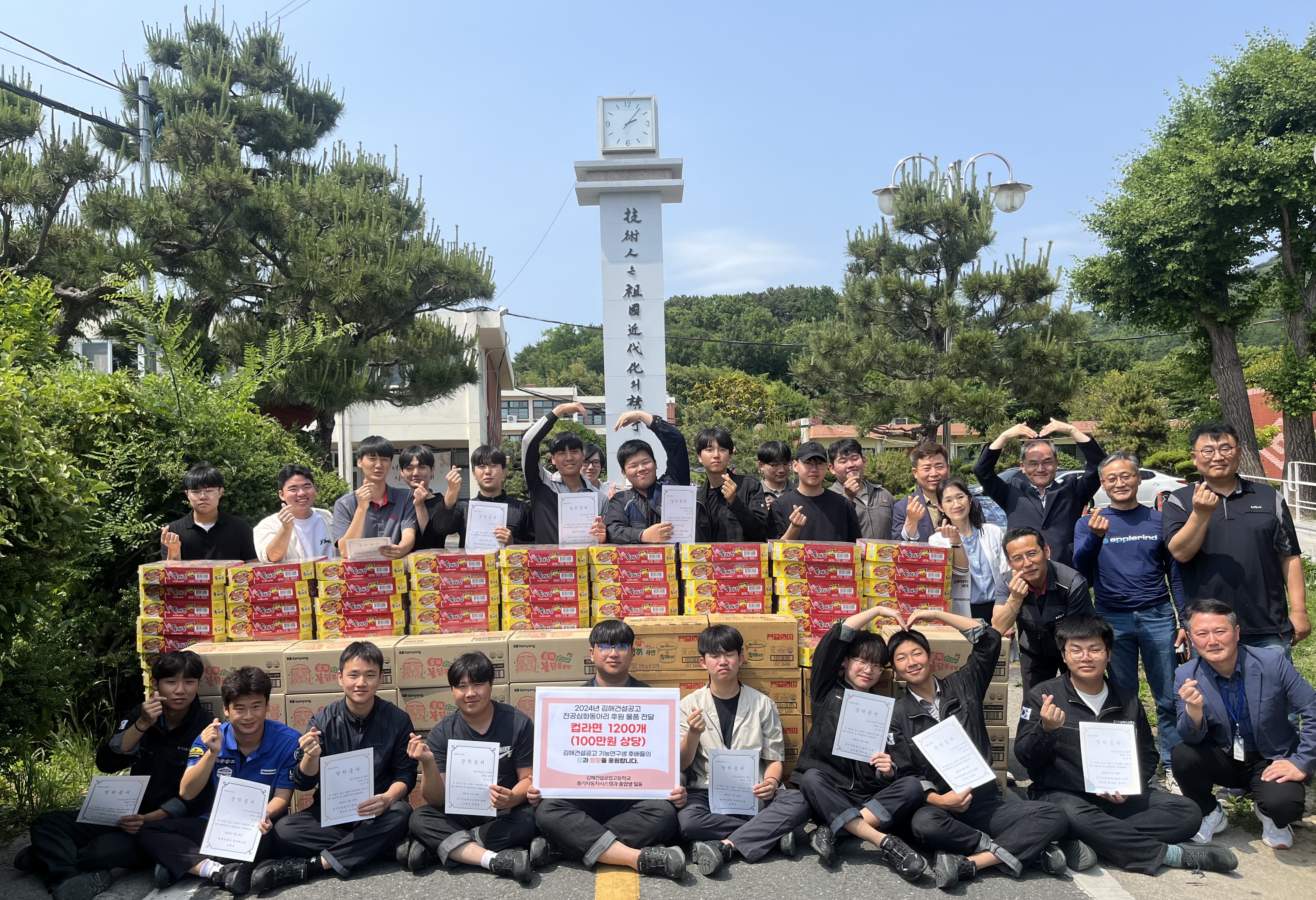 김해 건설공고, 사랑을 담은 전달식 - 관련이미지2