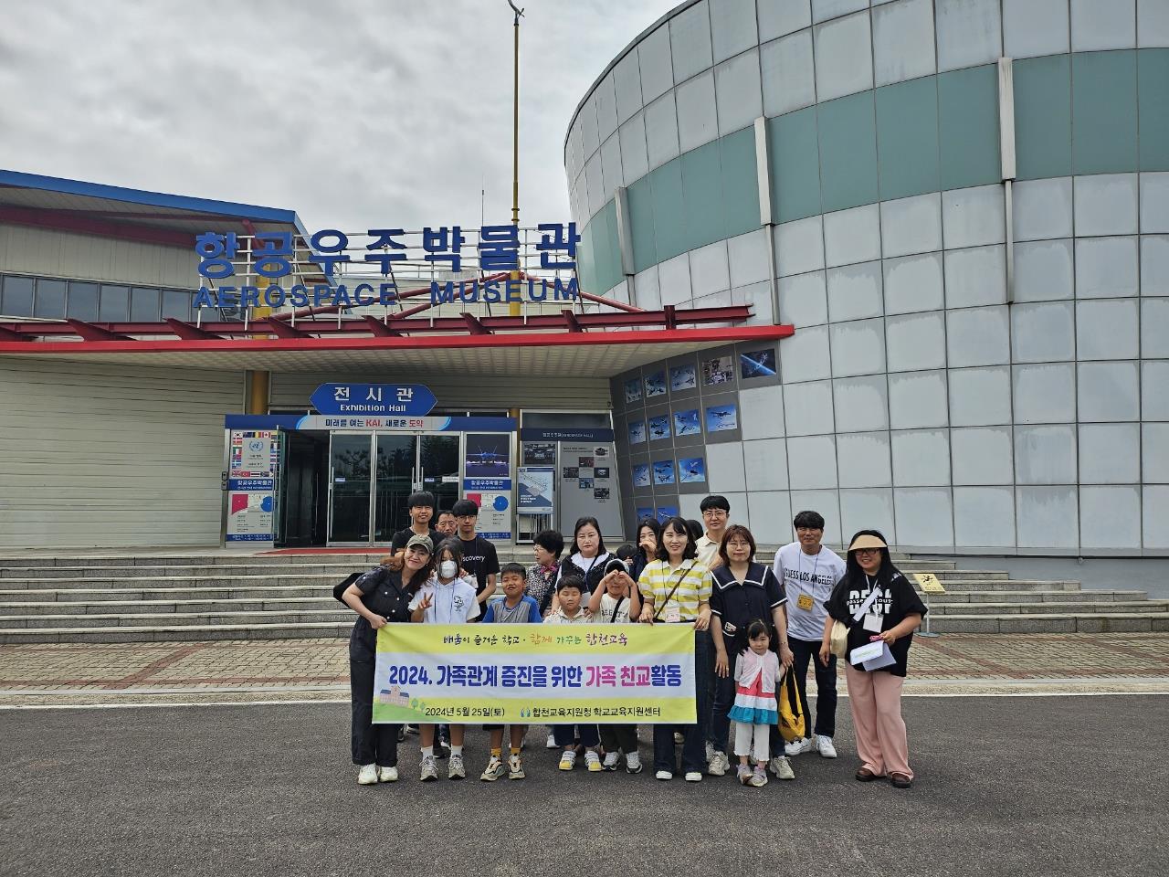 합천교육지원청, 「가족관계 증진 지원 프로그램」실시 - 관련이미지2