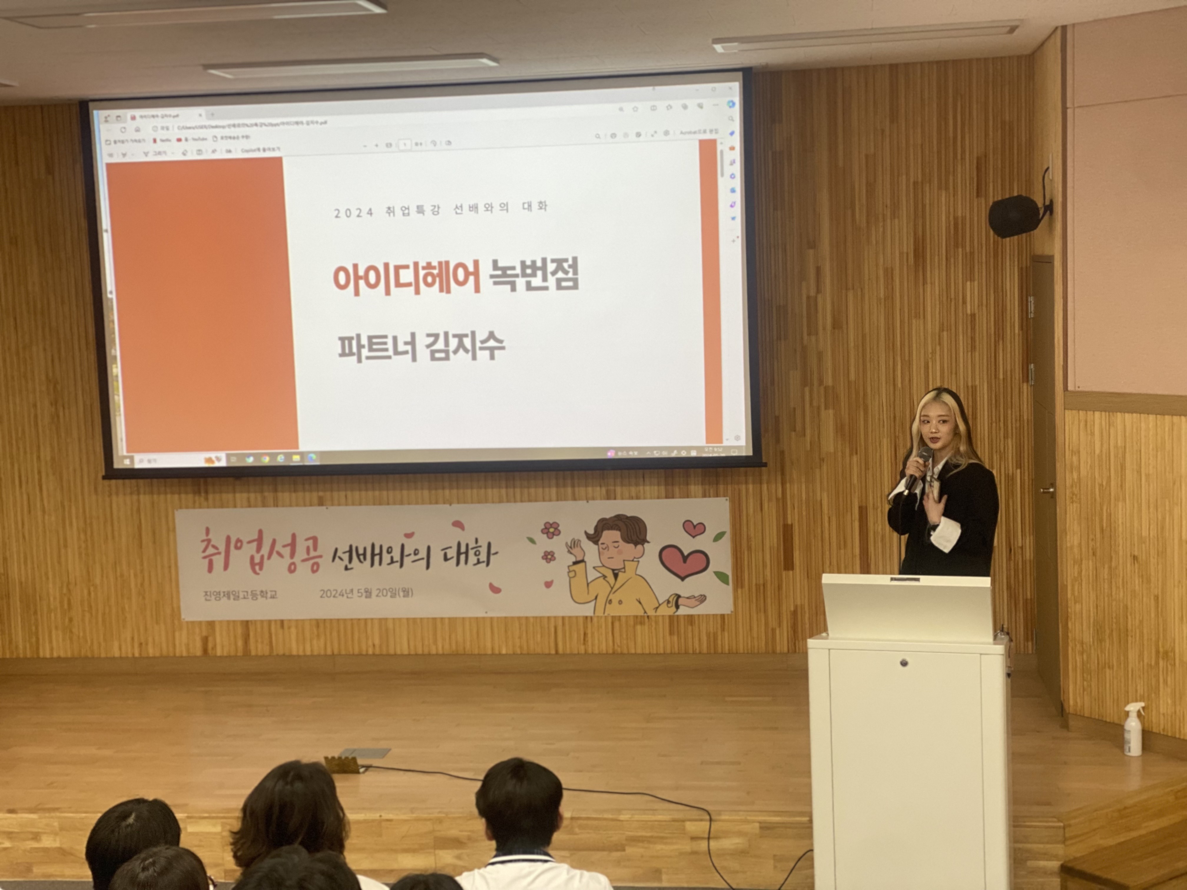 진영제일고, 미용예술과 취업 성공 선배와의 대화 - 관련이미지2