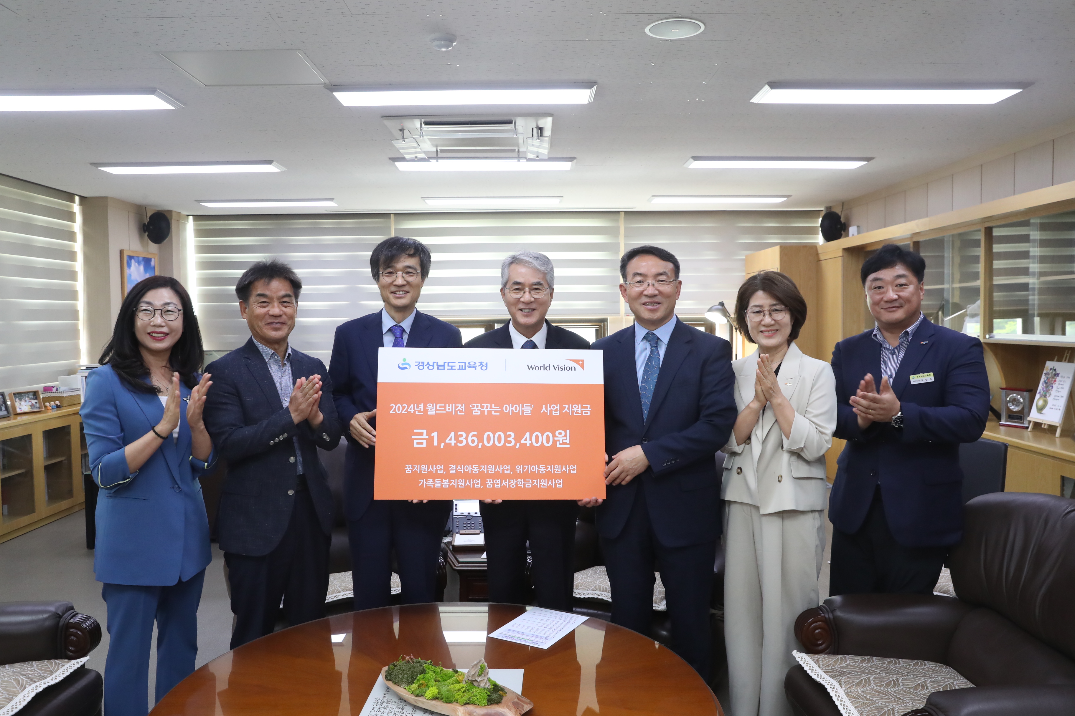 월드비전, ‘꿈꾸는 아이들’ 지원금 14억 3,600여만 원 경남교육청에 전달 - 관련이미지1