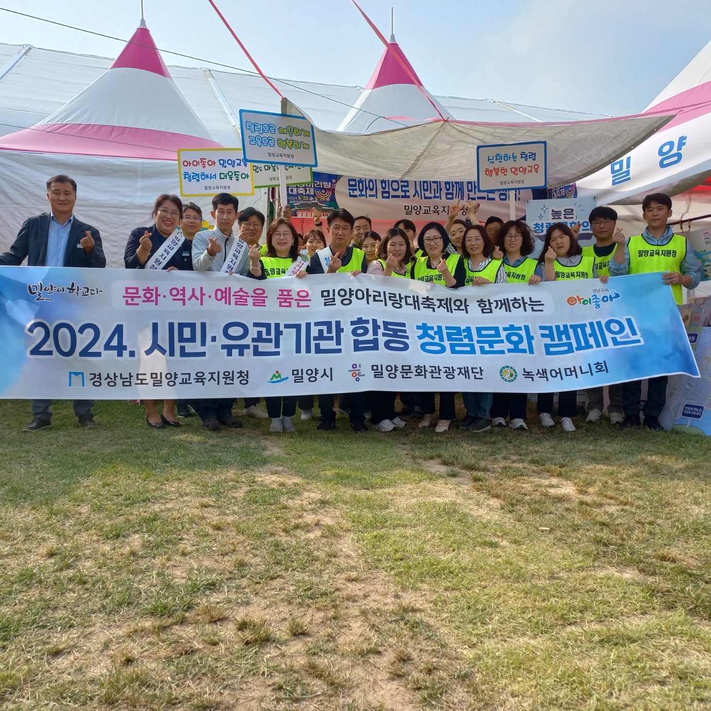 밀양교육지원청, 밀양아리랑대축제서 청렴문화 확산 캠페인 펼쳐 - 관련이미지2