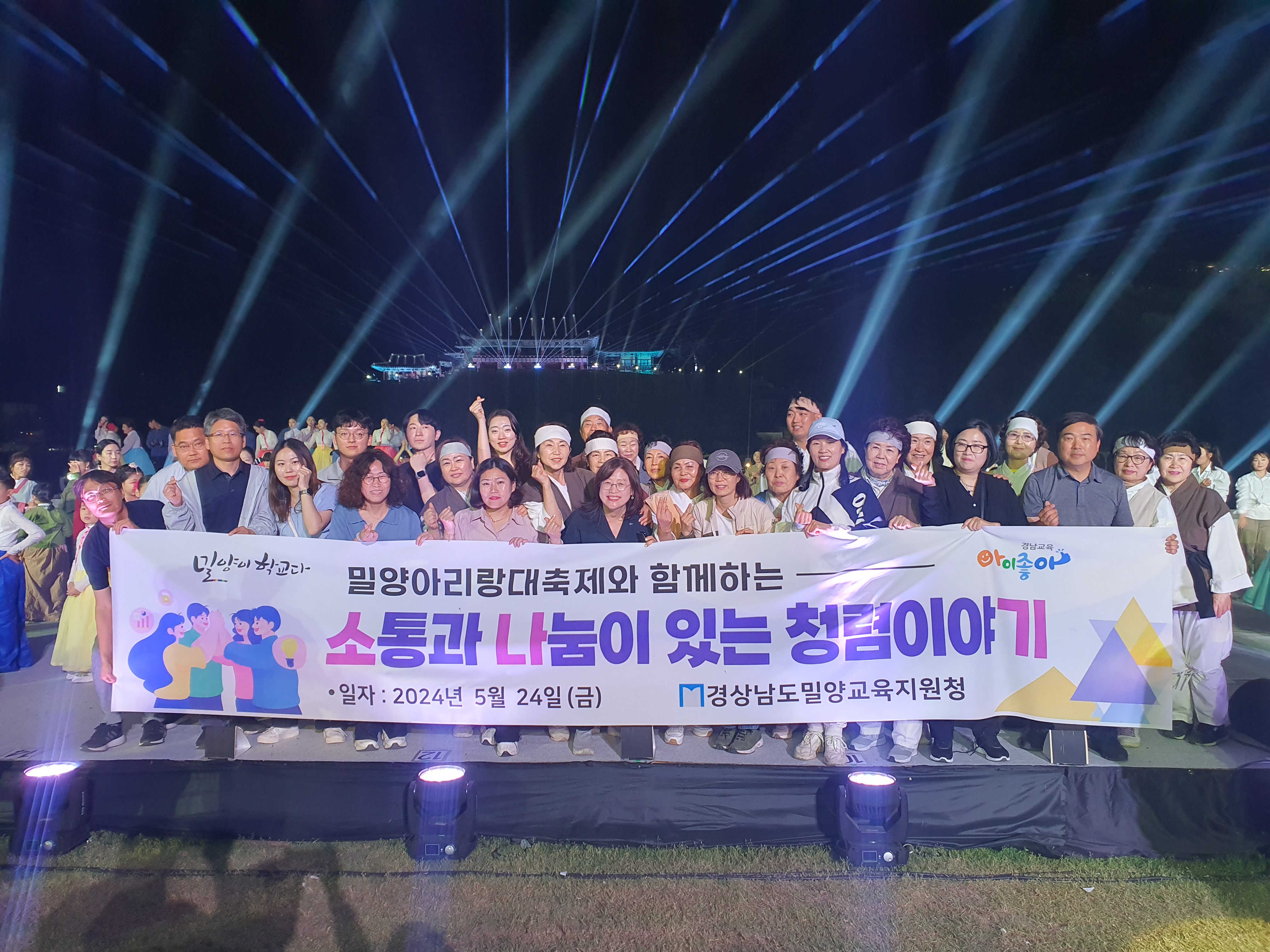 밀양교육지원청, 밀양아리랑대축제서 청렴문화 확산 캠페인 펼쳐 - 관련이미지3