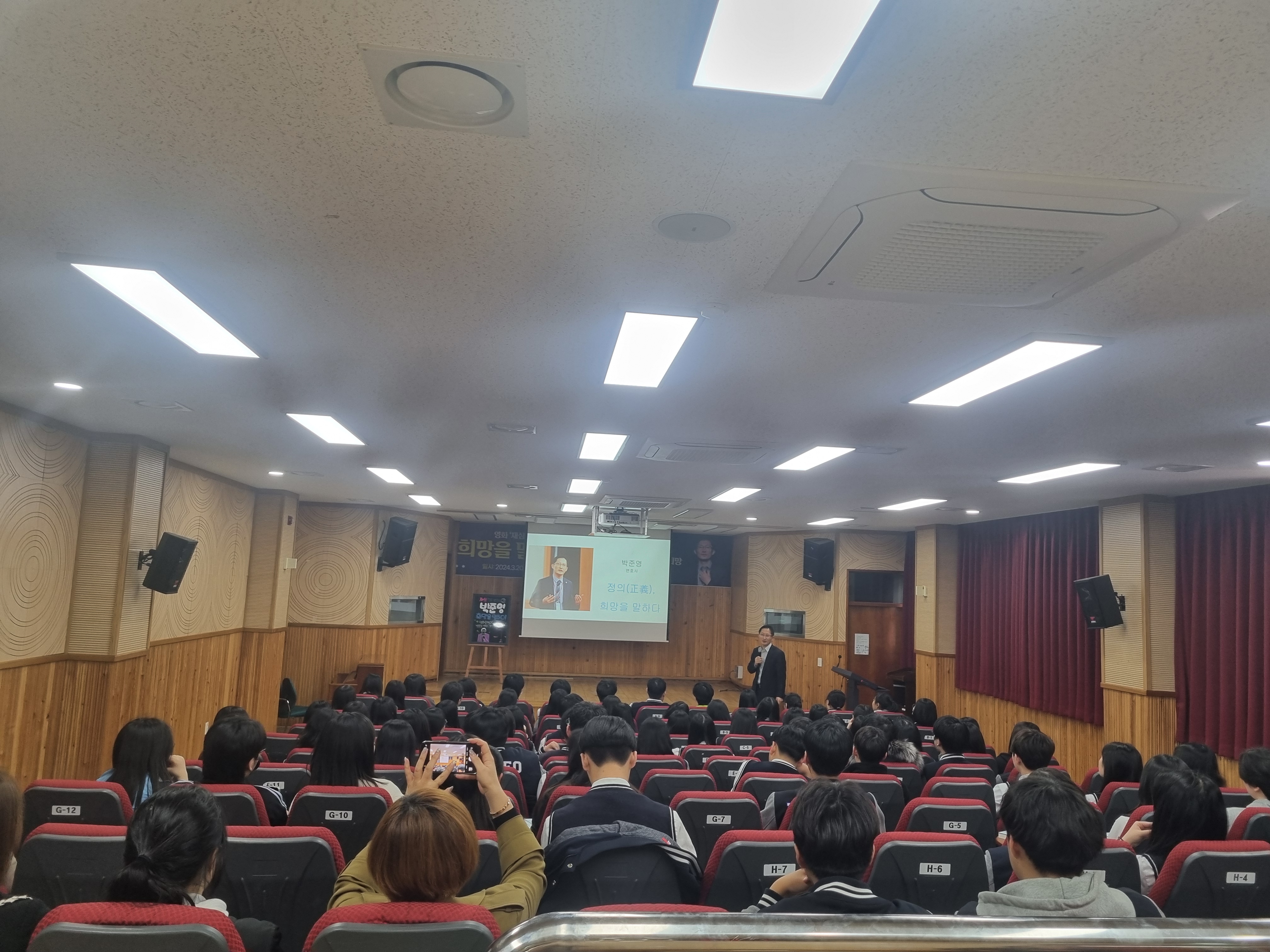 양산 범어고, 정의 강연 및 토론 개최 - 관련이미지6