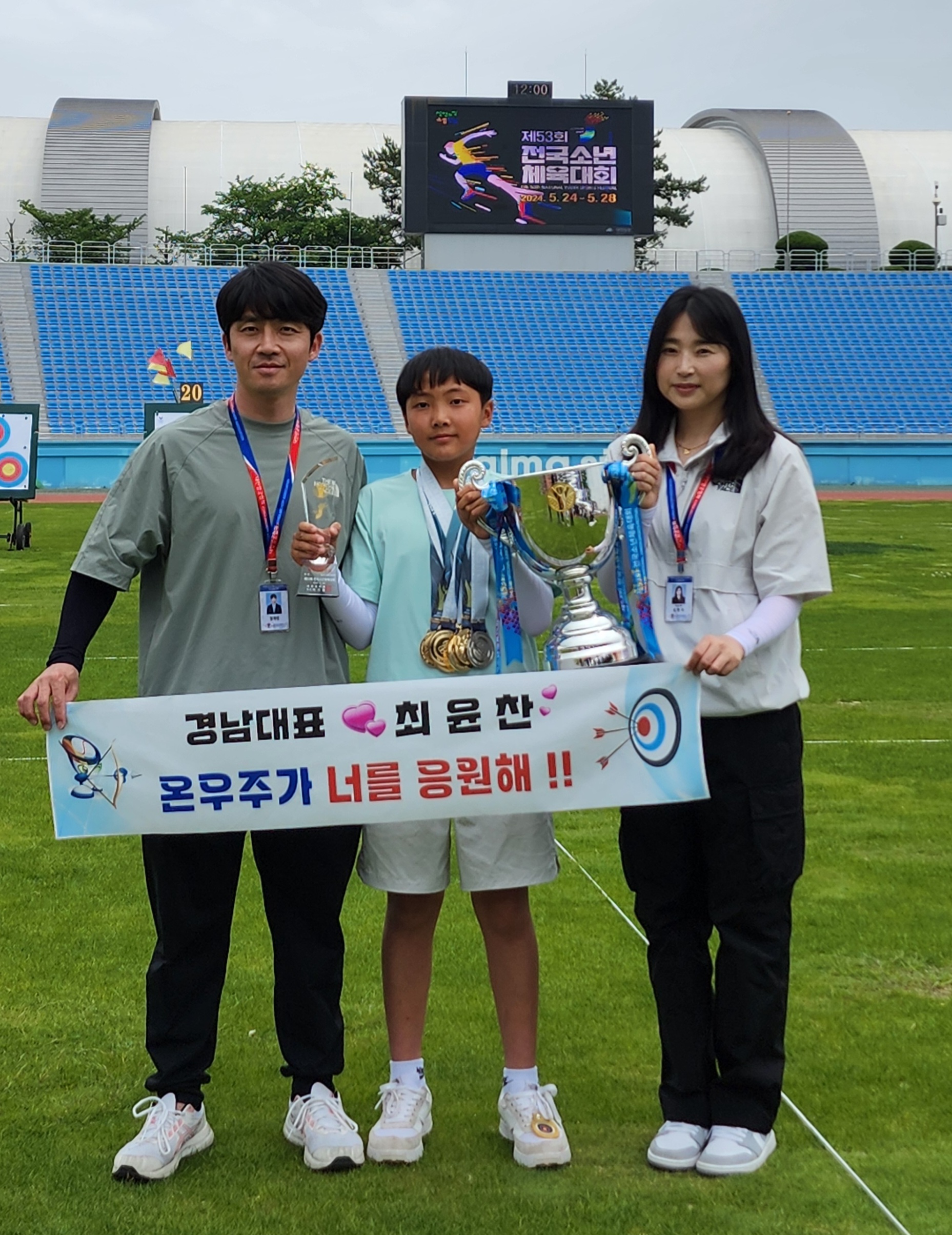 창녕초, 제53회 전국소년체육대회 양궁 금6, 은1개 획득 최윤찬(6학년) 양궁 5관왕 명중 - 관련이미지7