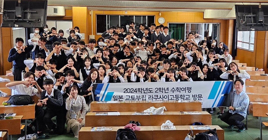 웅상고, 일본 라쿠사이고등학교 방문 국제교류 실시 - 관련이미지1