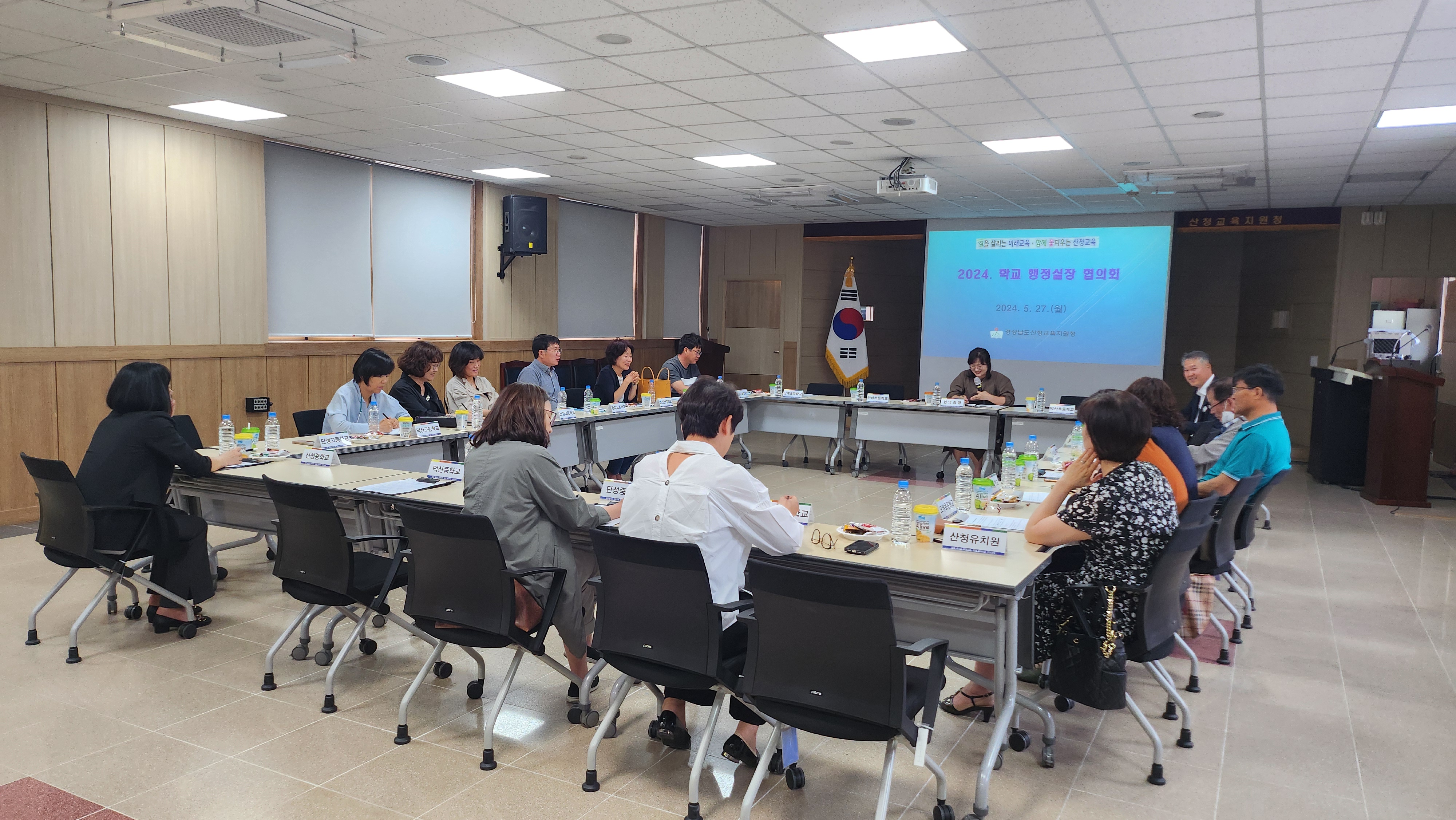 산청교육지원청, 산청 행정실장 협의회 개최 - 관련이미지1