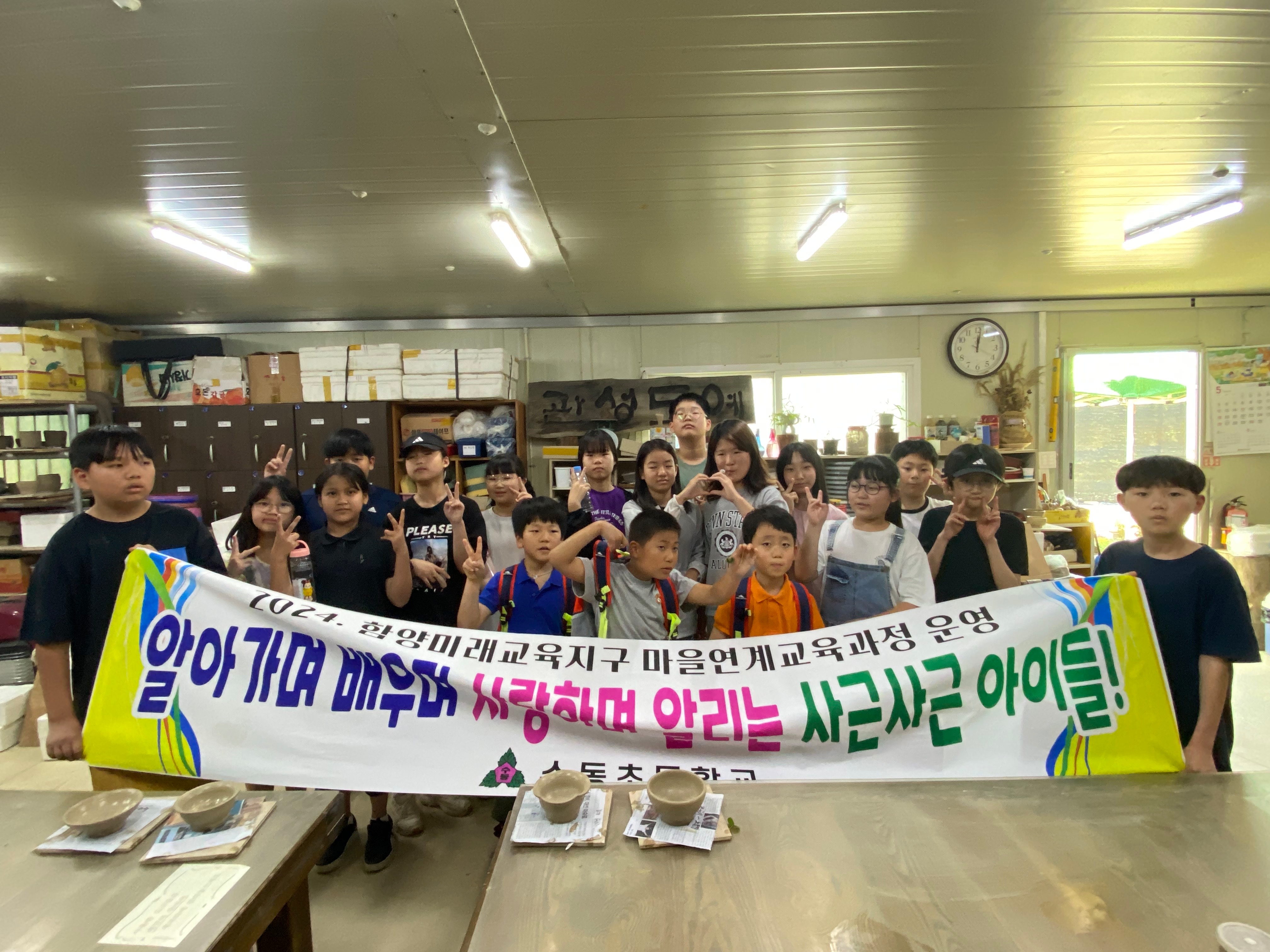 수동초, 마을과 연계한 사계절 프로젝트 첫발을 딛다! - 관련이미지2