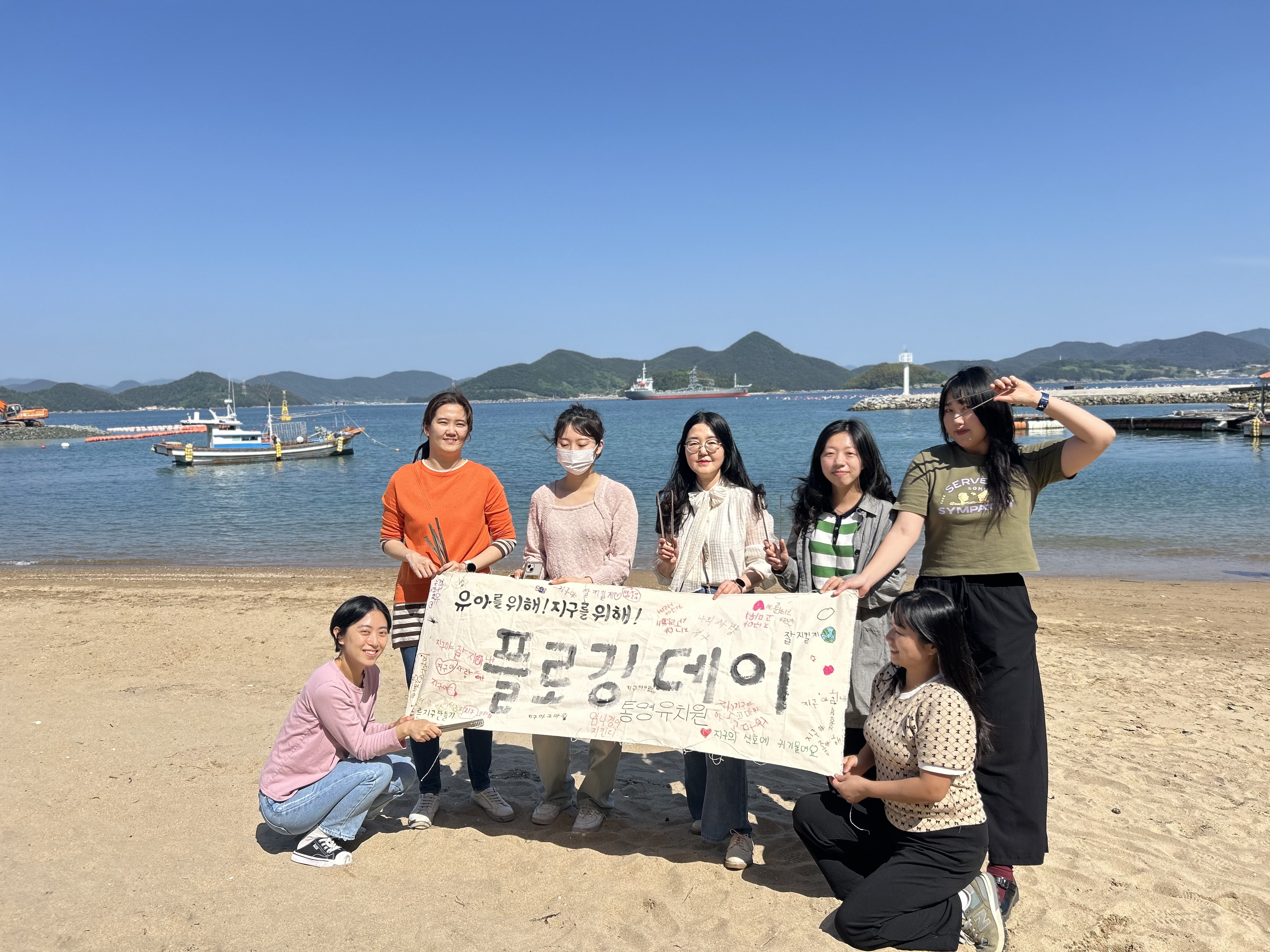 통영유치원 2024. 『유아를 위해! 지구를 위해! 플로깅 데이』 - 관련이미지1