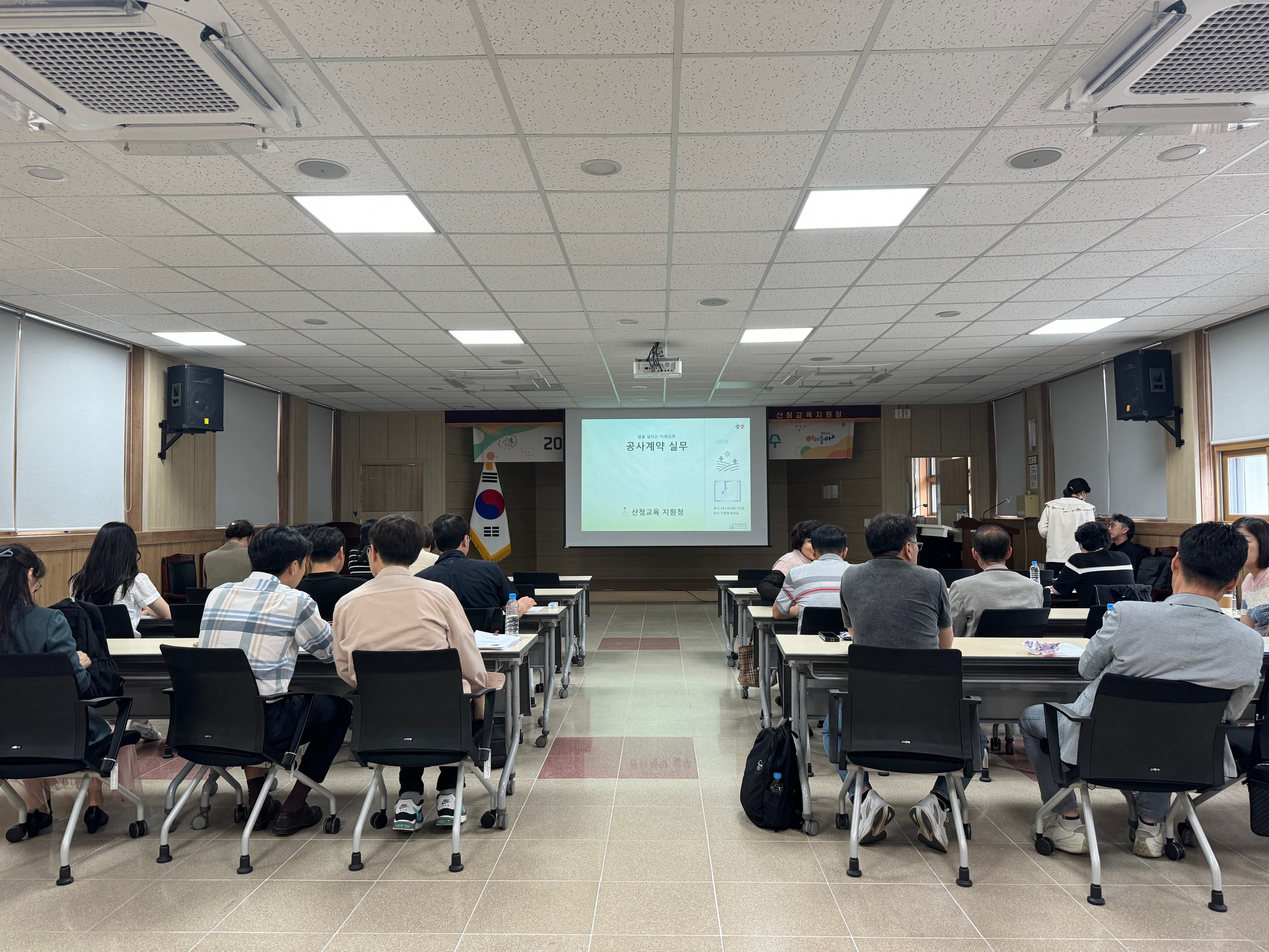 산청교육지원청, 청렴계약교실 연수 실시 - 관련이미지1