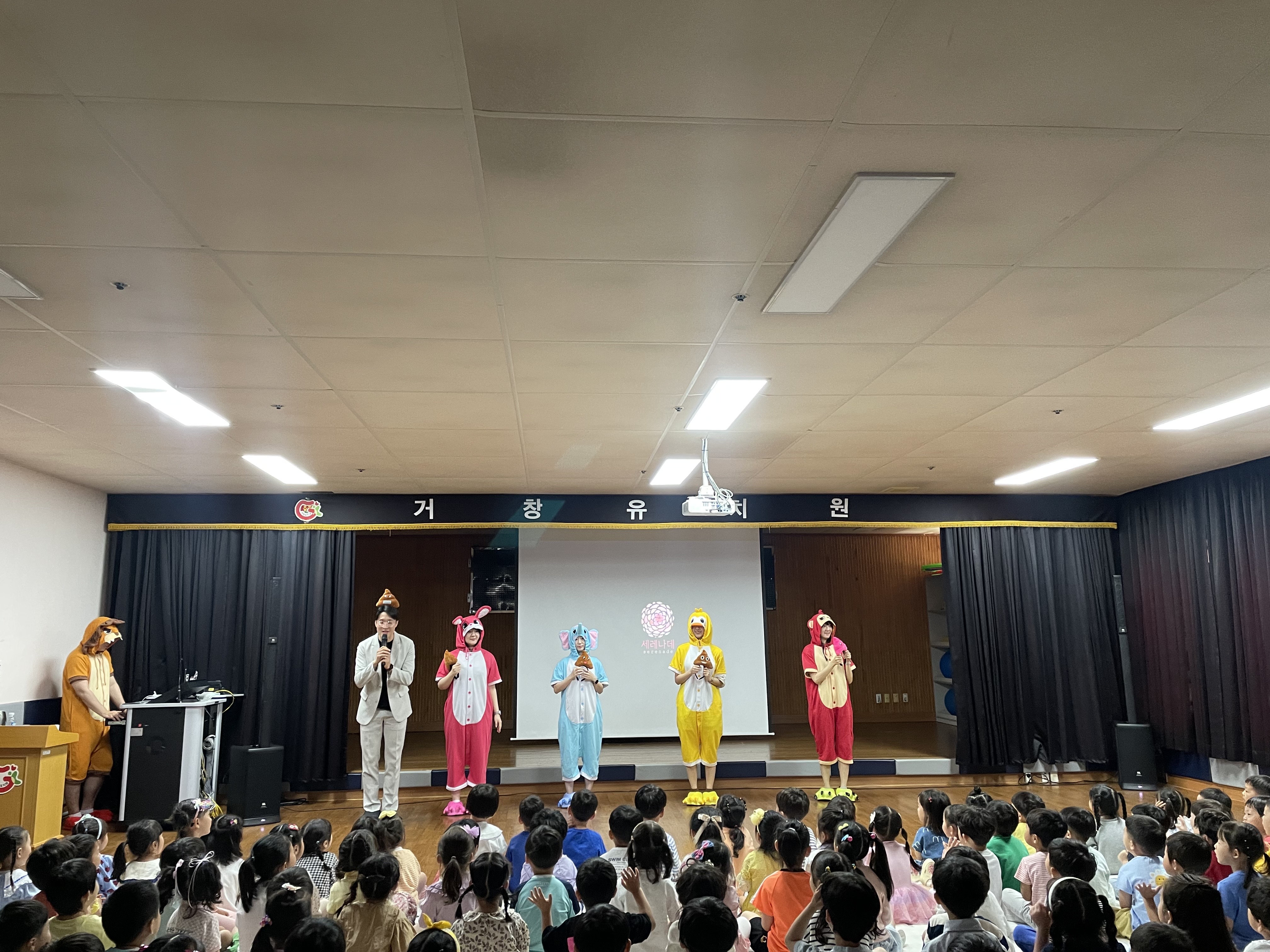 거창유치원 “ 지역거점 유치원 그림책 공연 관람  ” - 관련이미지3