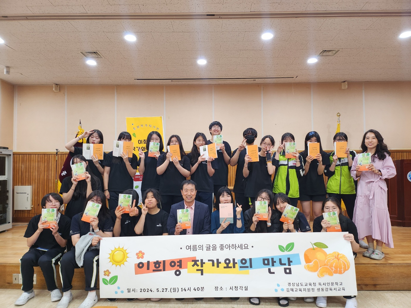 활천중, 이희영 작가와의 만남 행사 - 관련이미지1