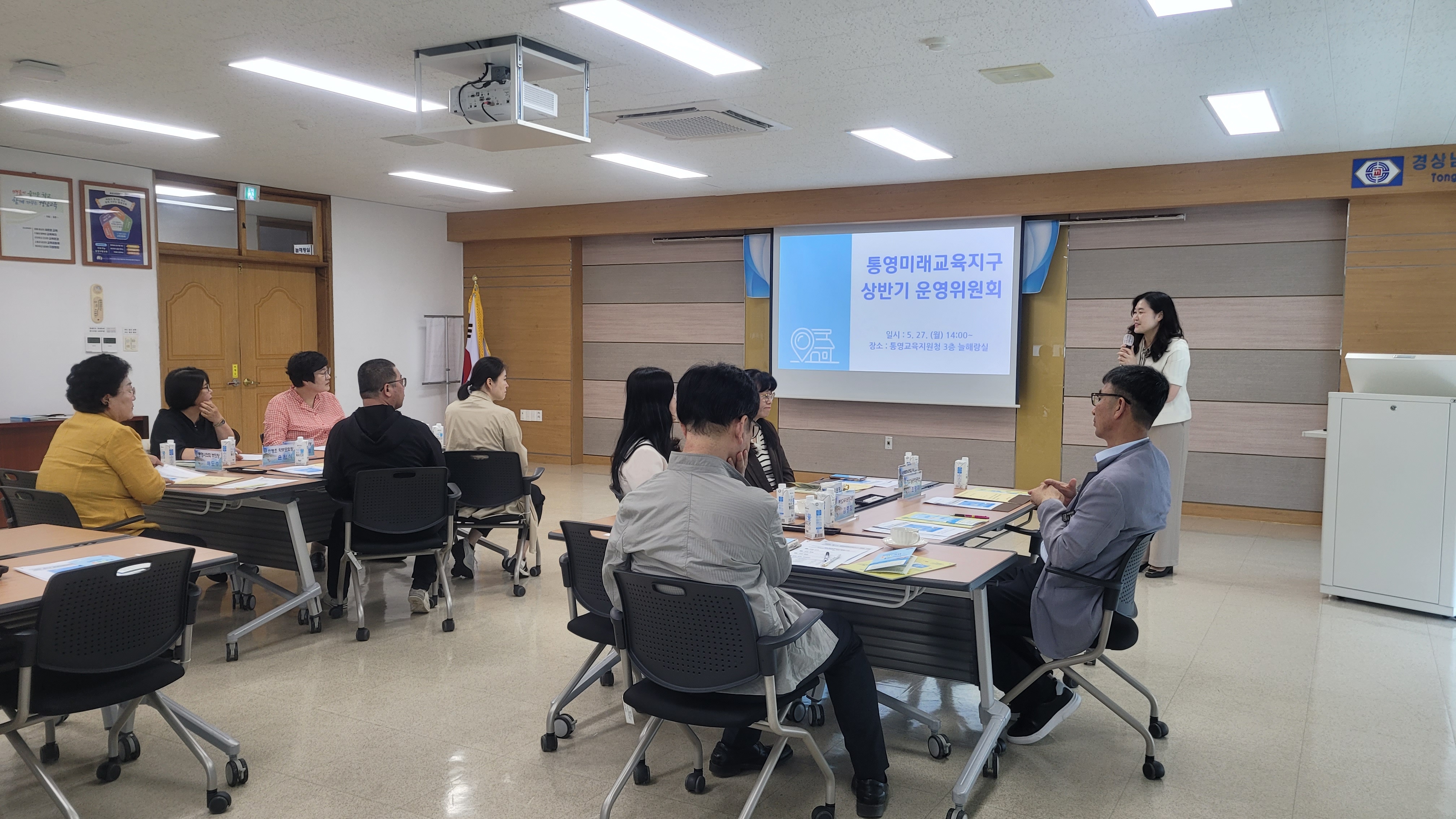 통영미래교육지구, 상반기 운영위원회 실시 - 관련이미지1