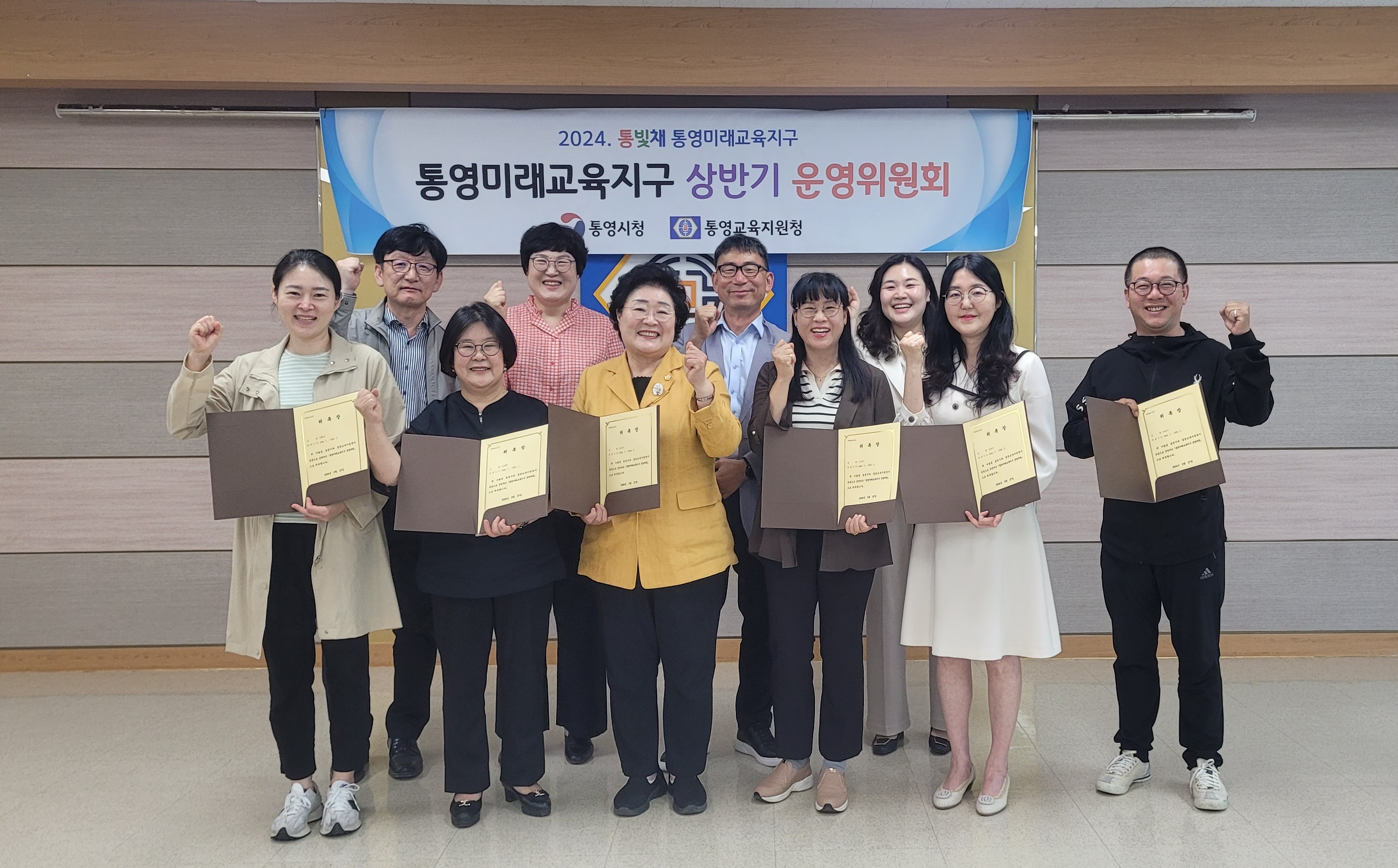 통영미래교육지구, 상반기 운영위원회 실시 - 관련이미지2