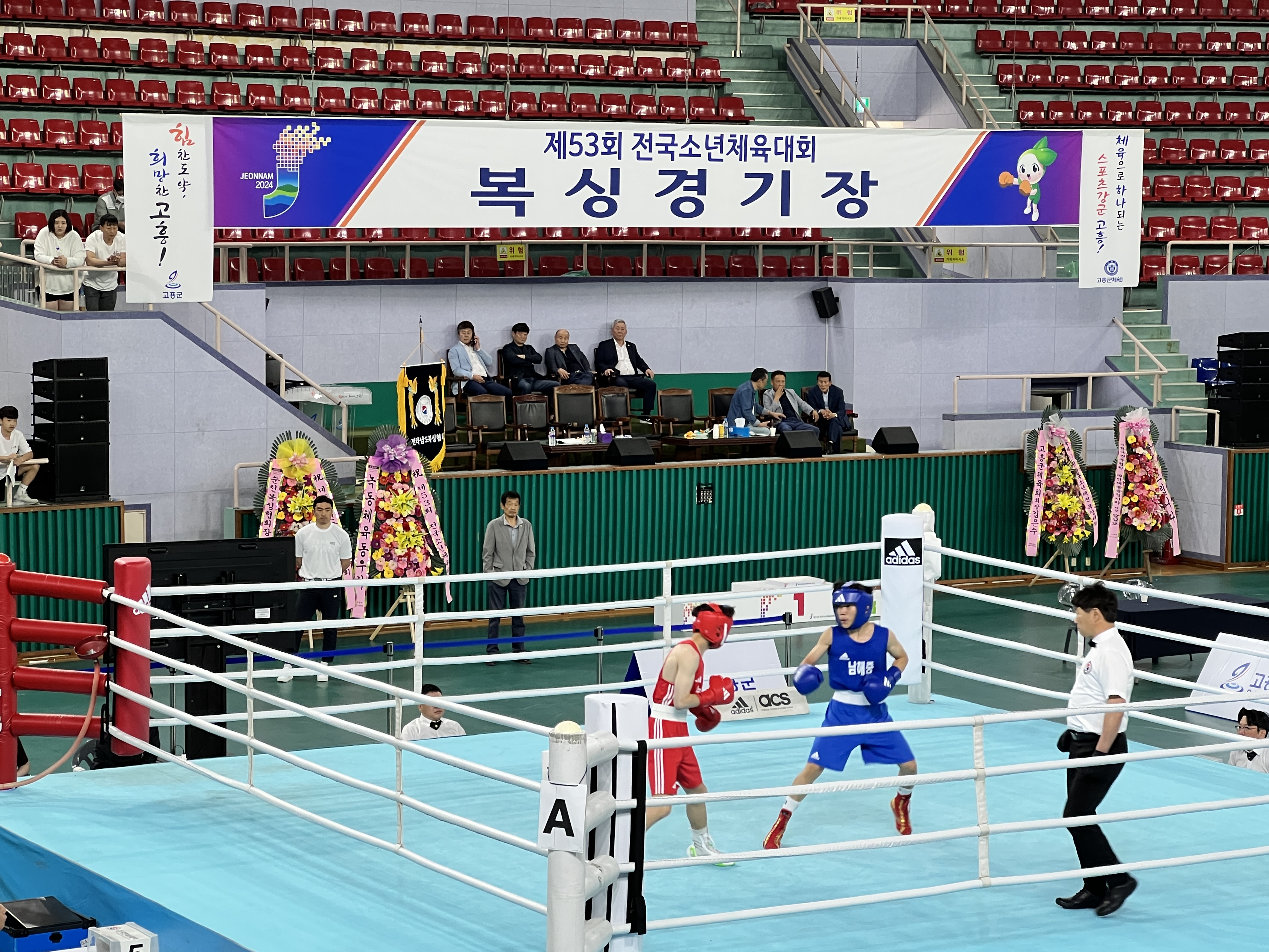남해교육지원청, 제53회 전국소년체육대회 복싱 금메달 획득 - 관련이미지2